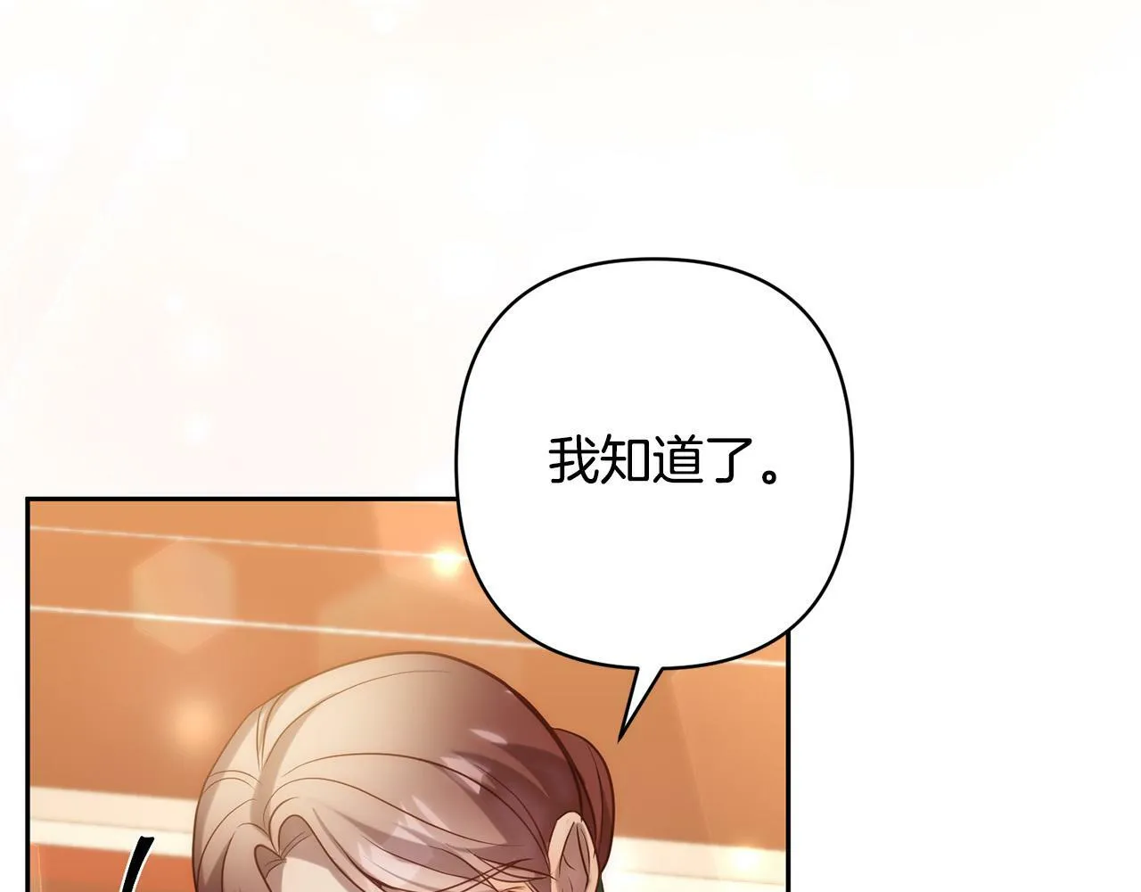 第26话 表白被拒 第126页