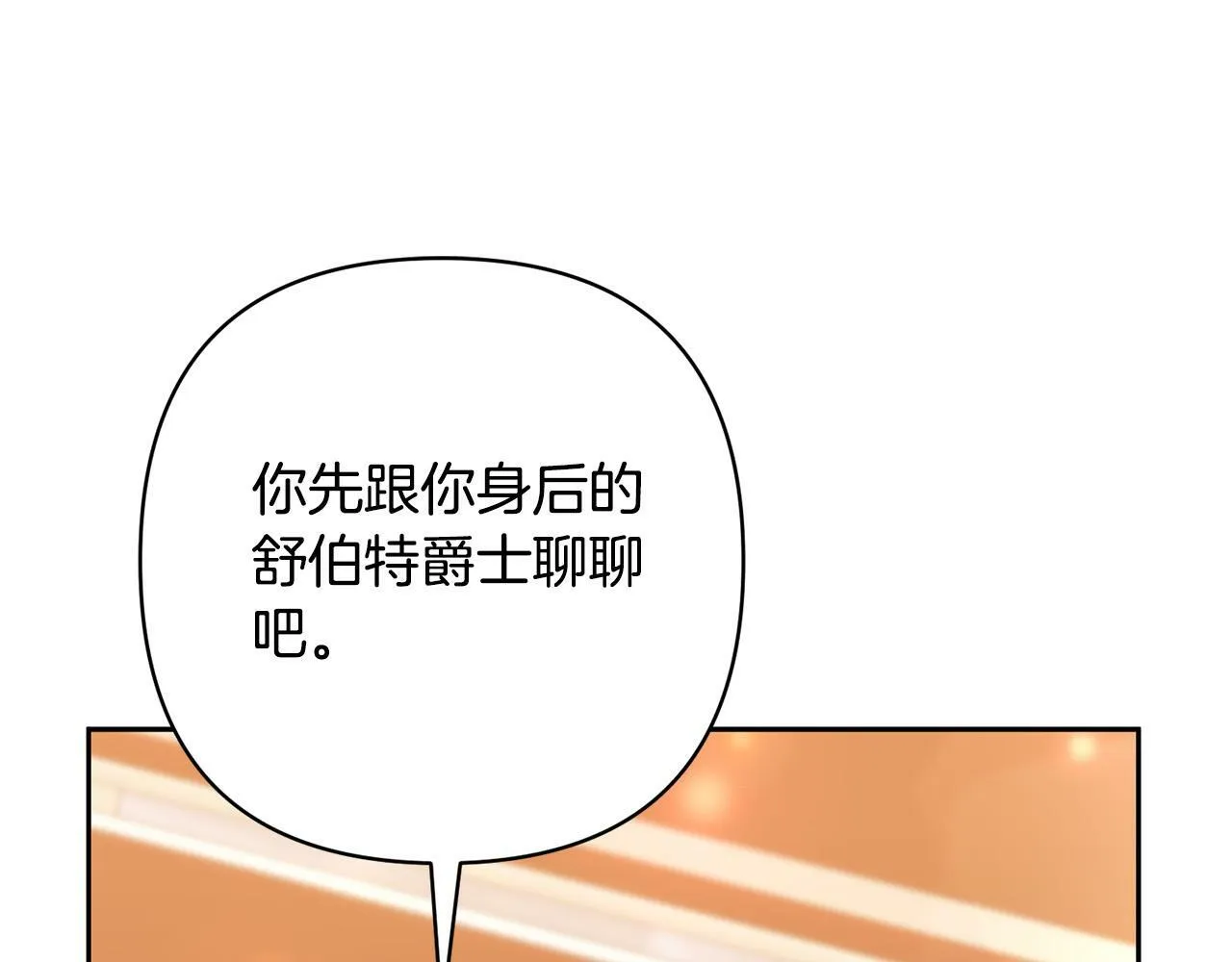 第26话 表白被拒 第131页