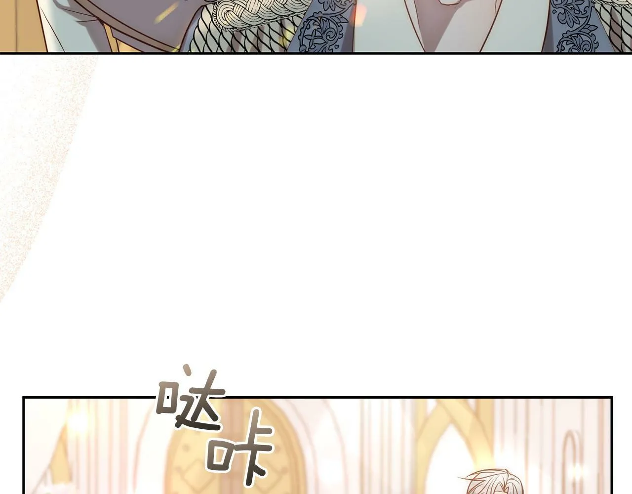 第26话 表白被拒 第143页