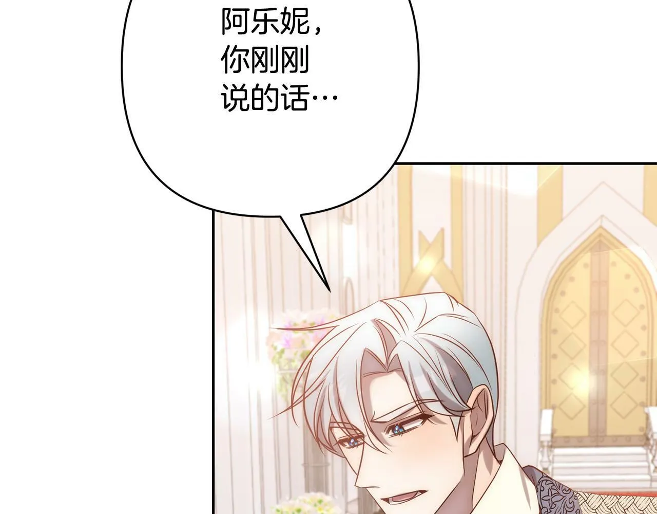 第26话 表白被拒 第148页