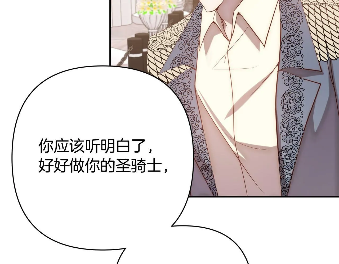 第26话 表白被拒 第149页