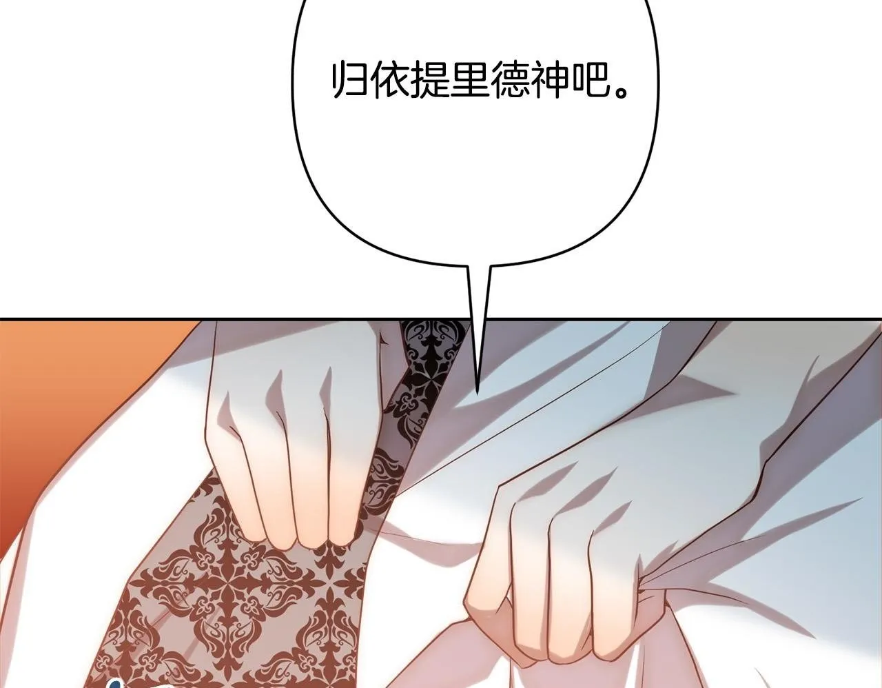 第26话 表白被拒 第150页