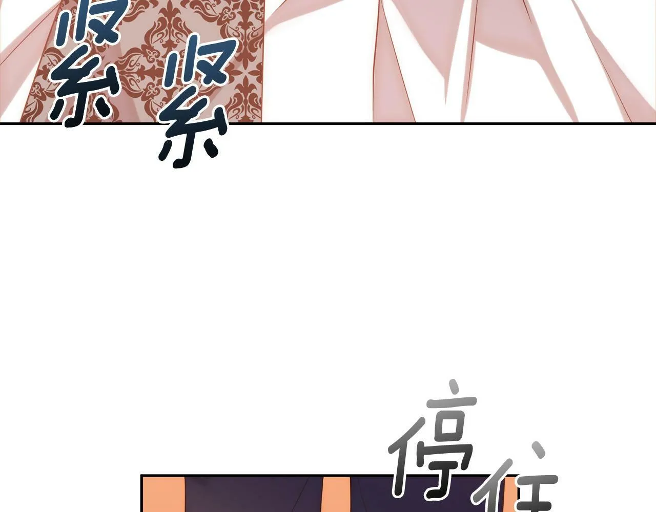第26话 表白被拒 第151页