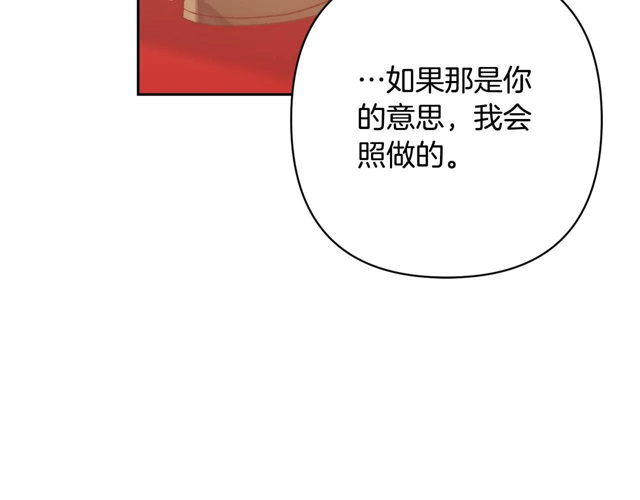 第26话 表白被拒 第153页