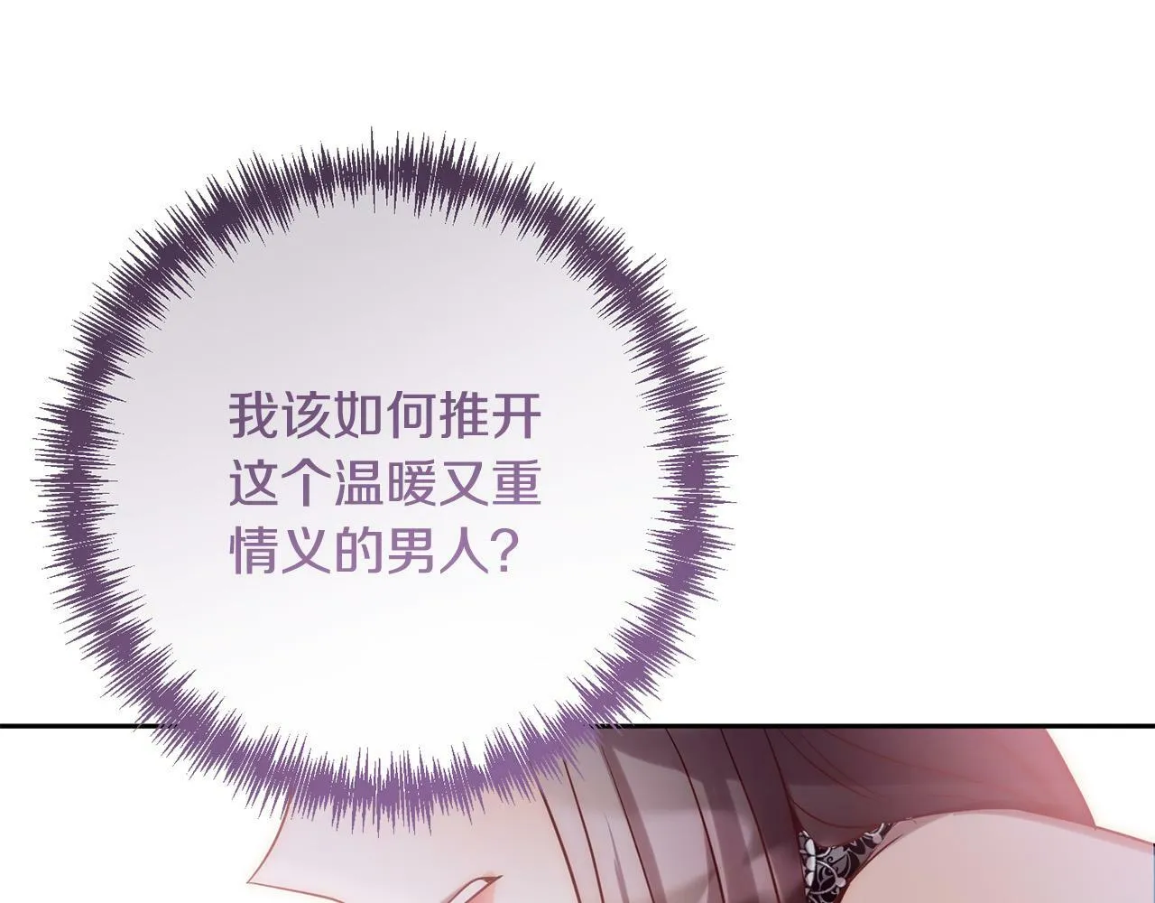 第26话 表白被拒 第162页