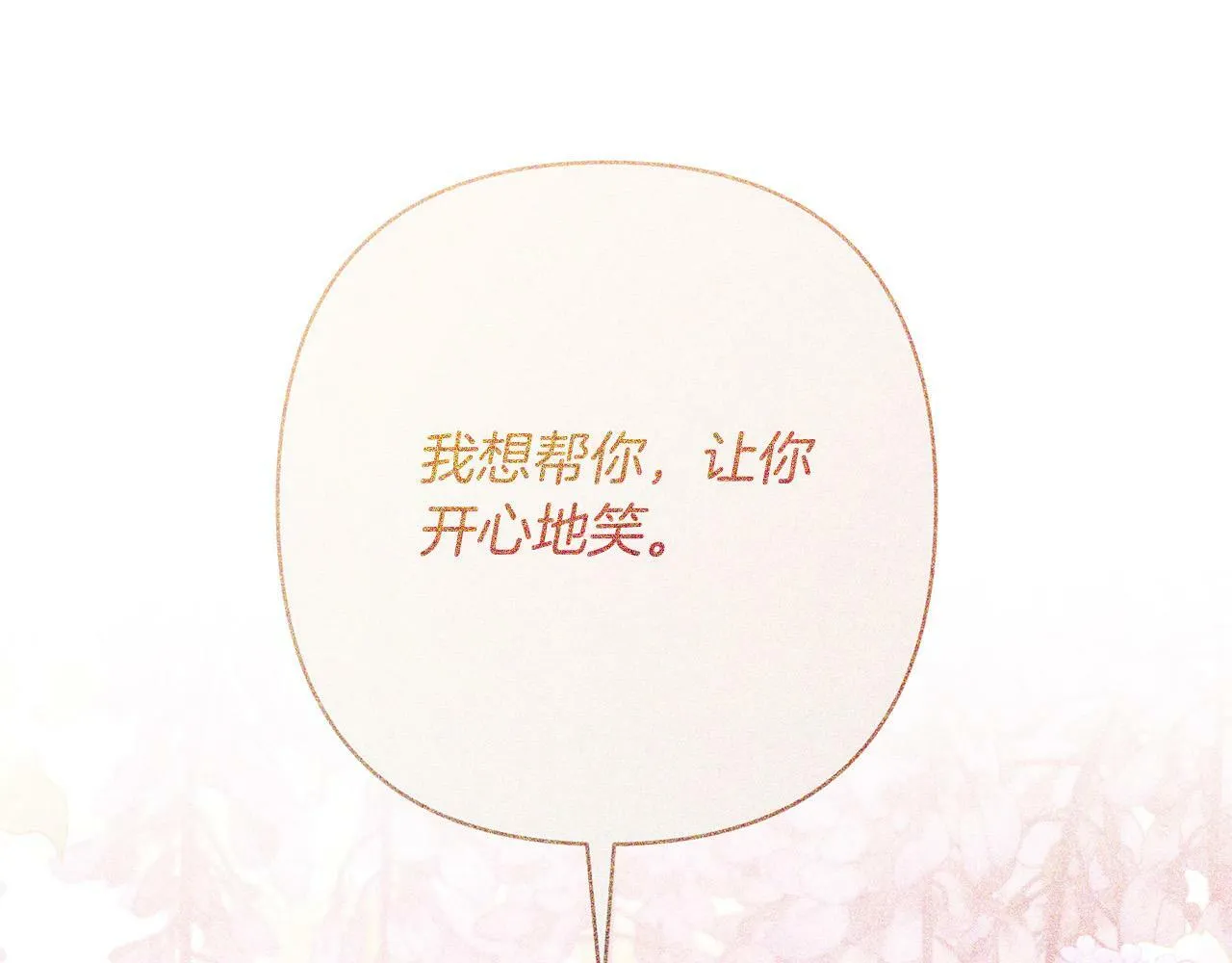 第26话 表白被拒 第164页