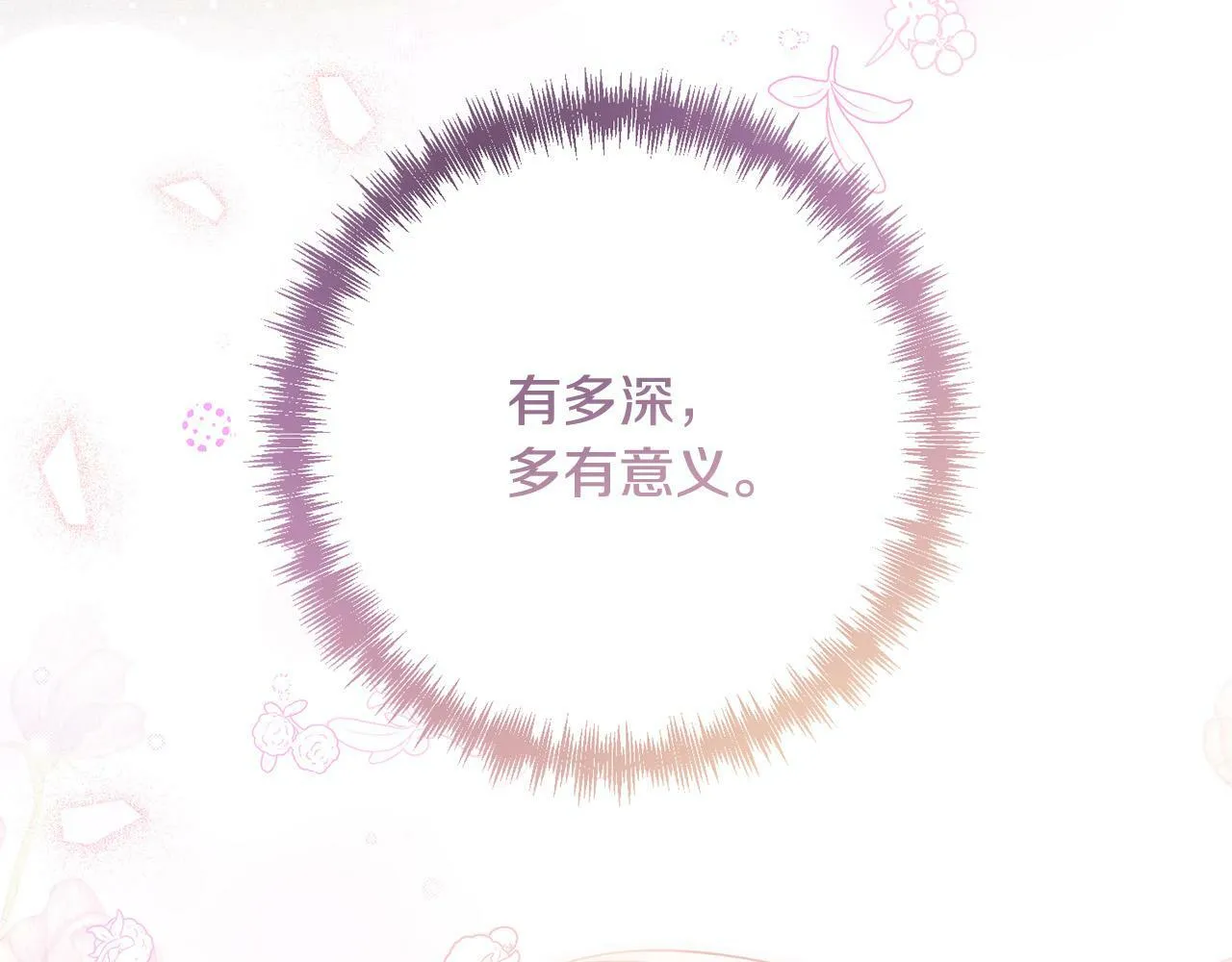 第26话 表白被拒 第171页