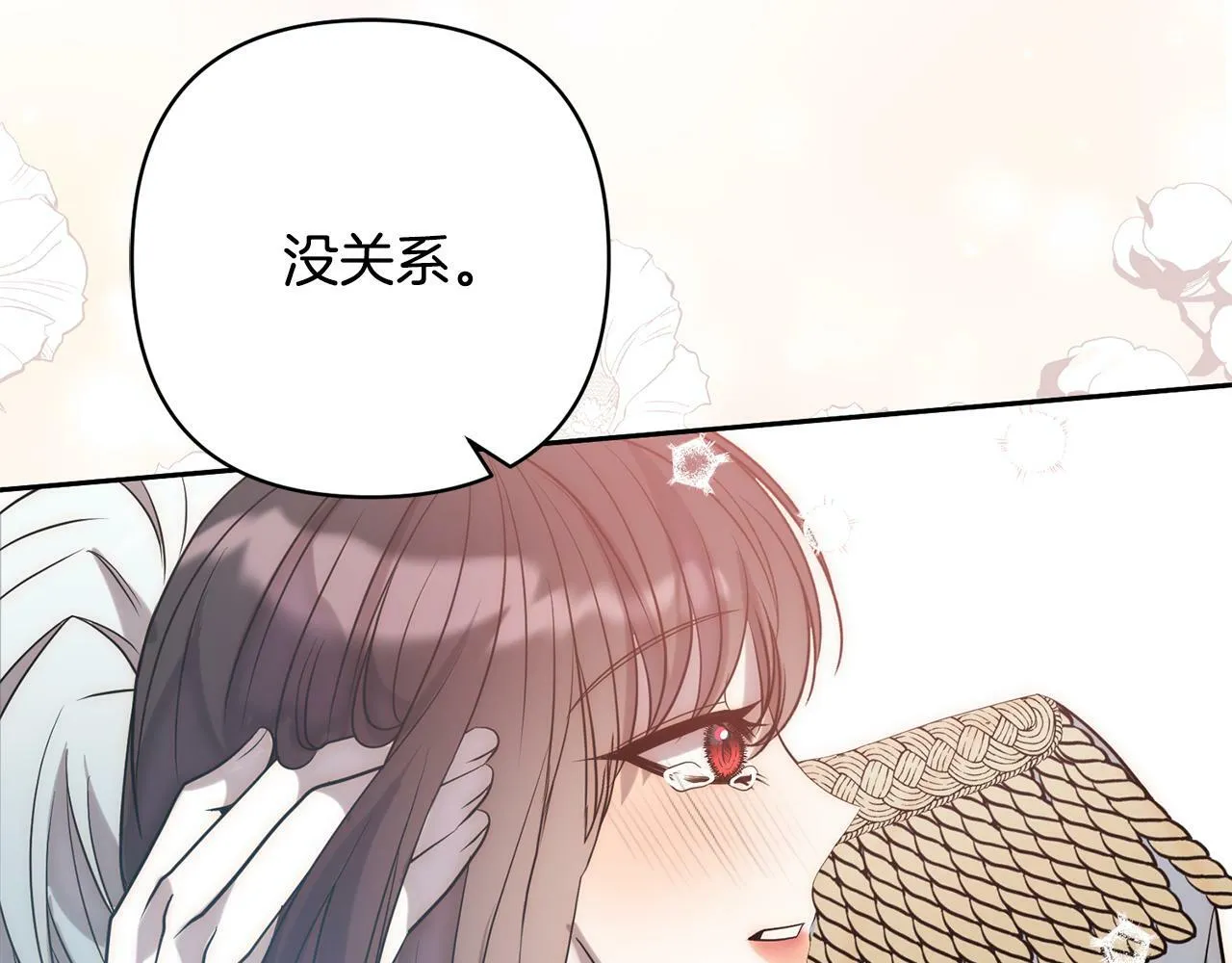 第26话 表白被拒 第183页