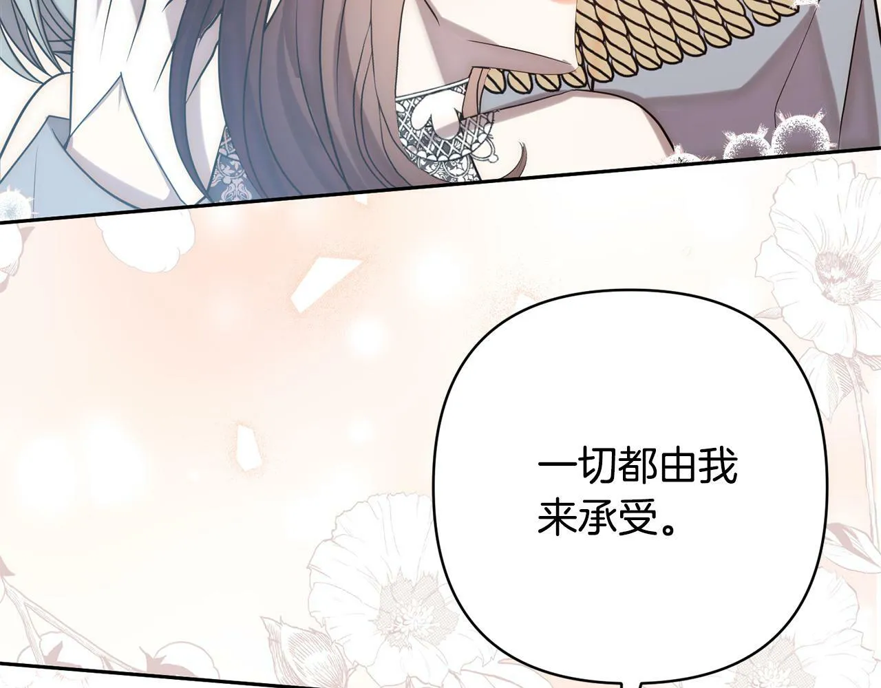 第26话 表白被拒 第184页