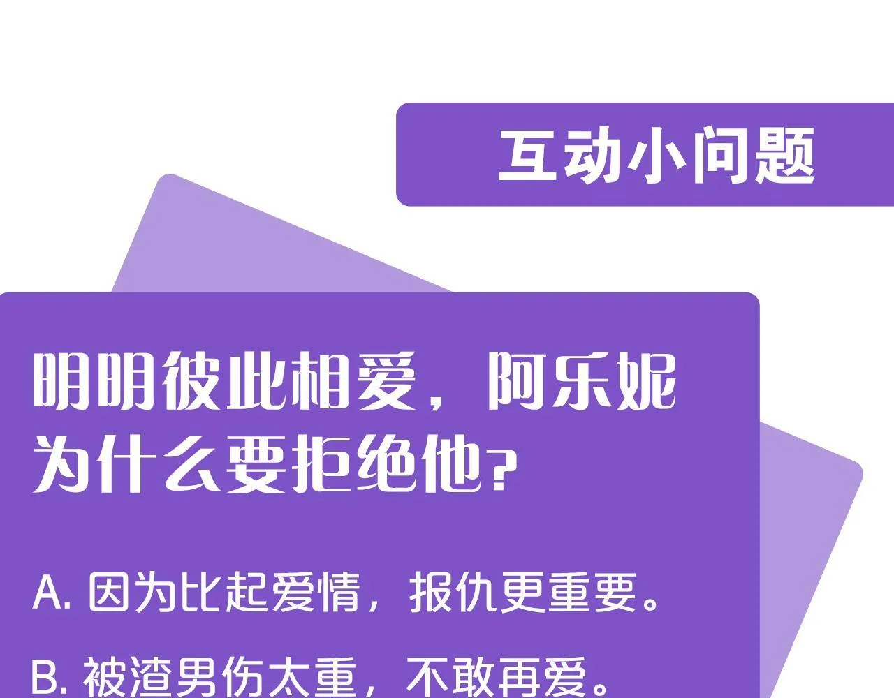 第26话 表白被拒 第187页