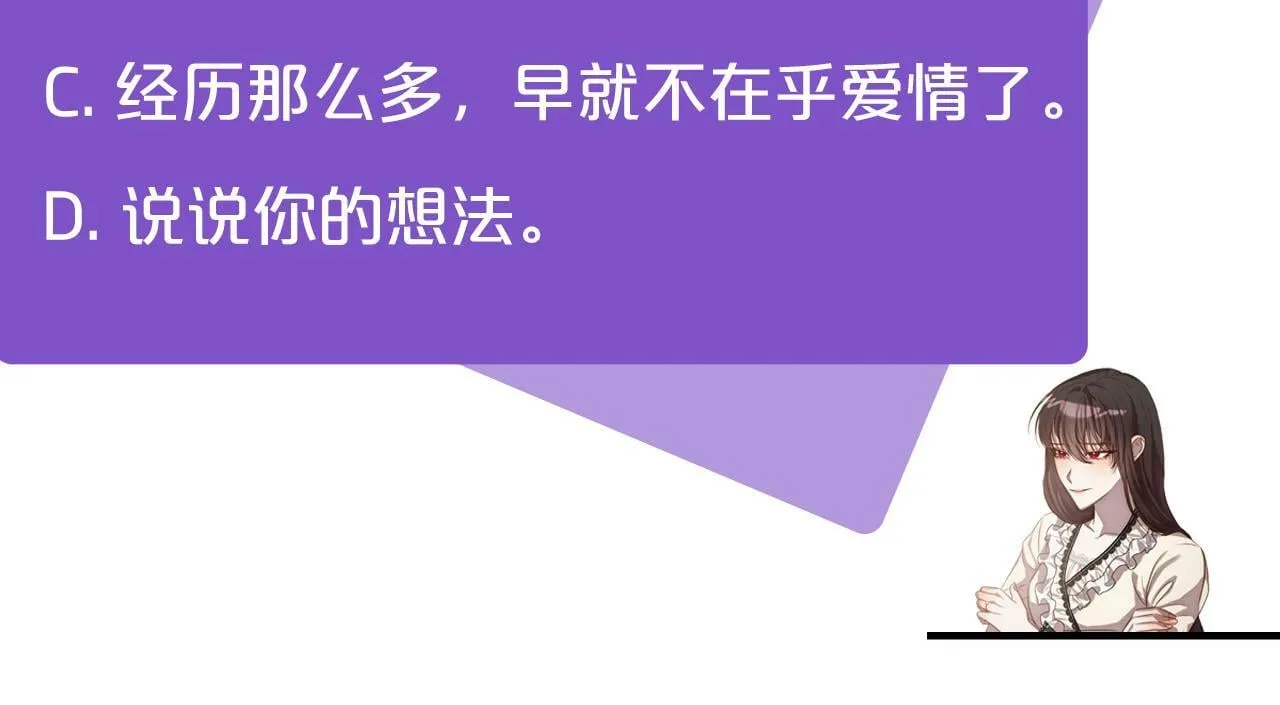 第26话 表白被拒 第188页