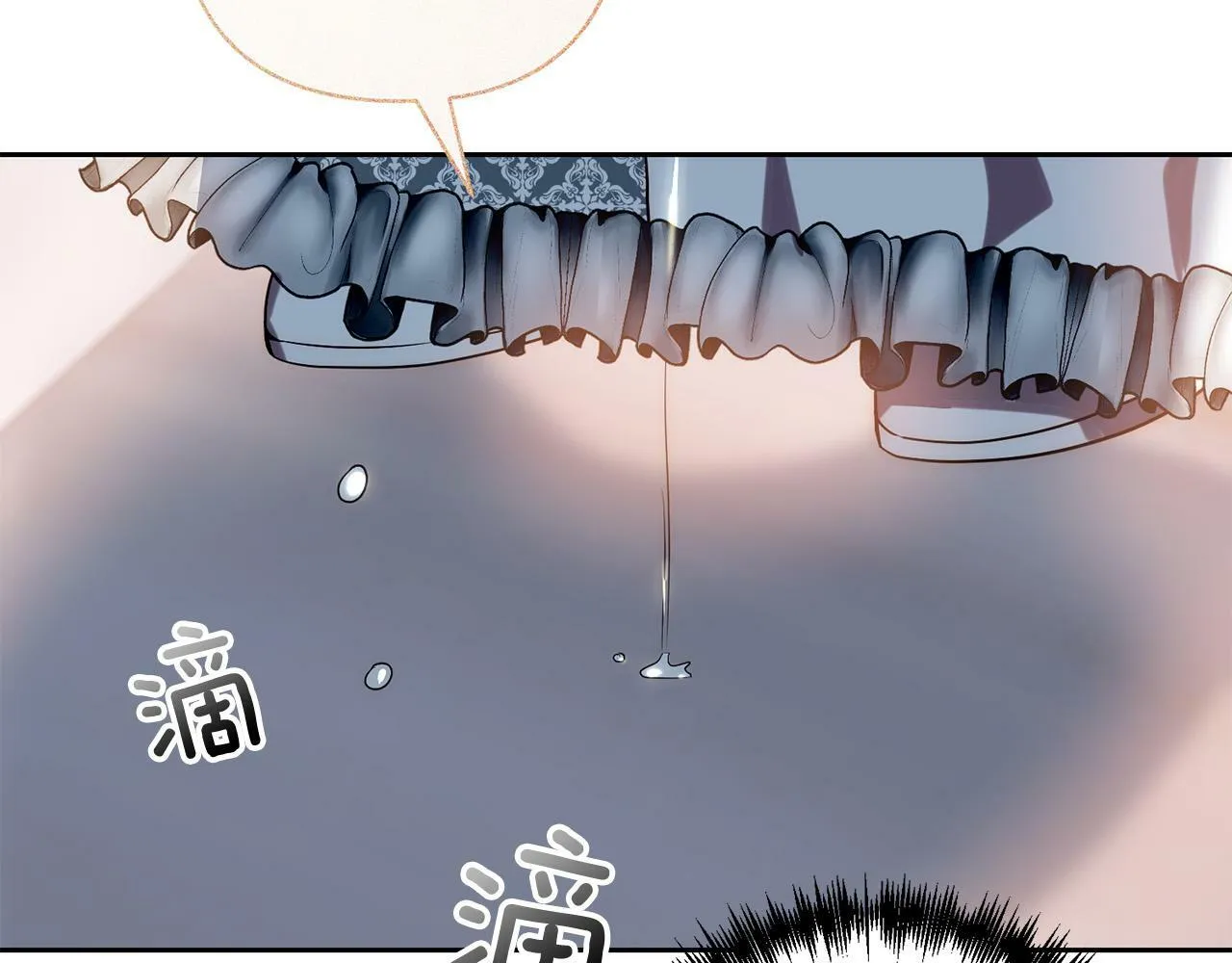 第27话 我可以爱他吗？ 第9页