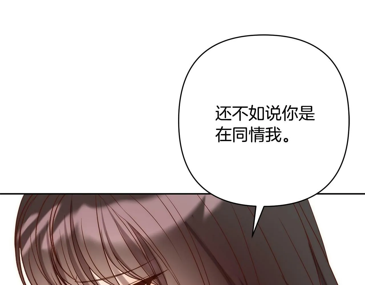 第27话 我可以爱他吗？ 第21页