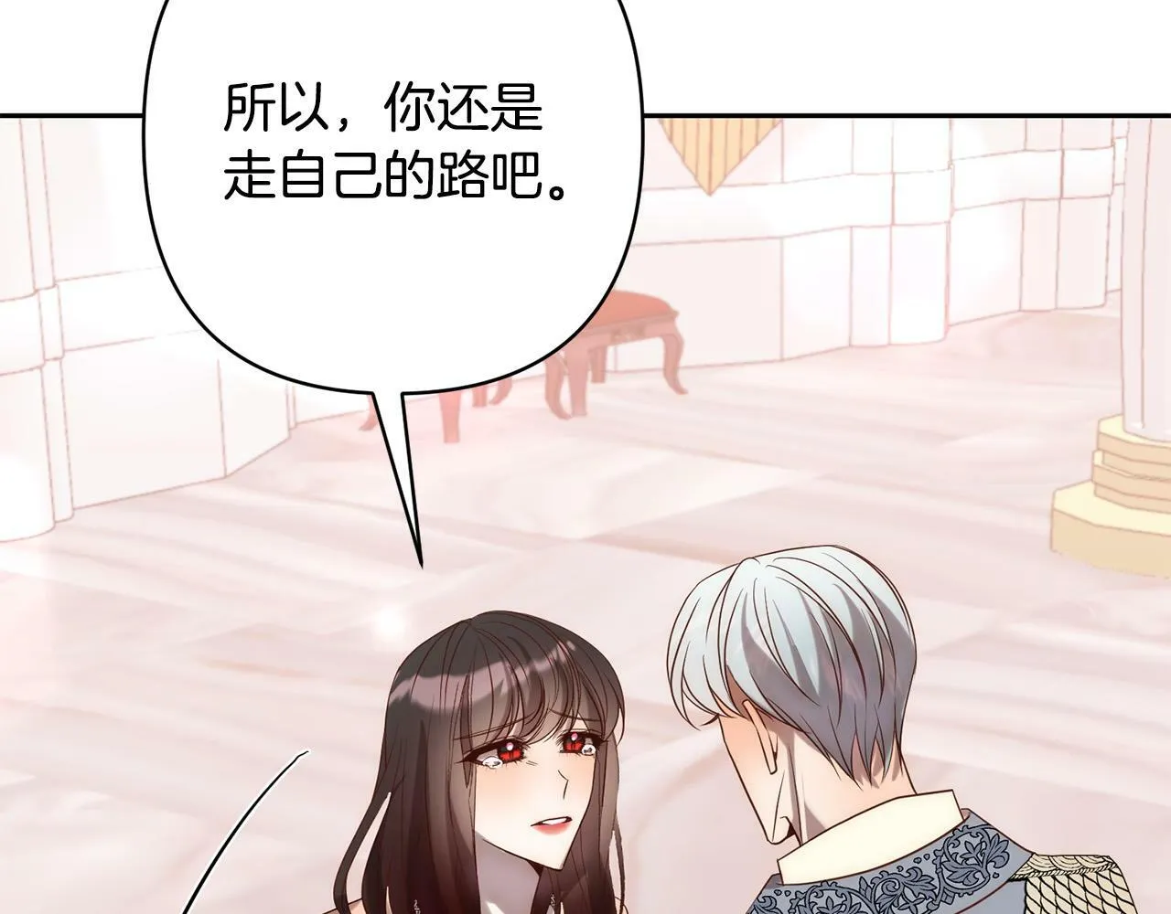 第27话 我可以爱他吗？ 第35页