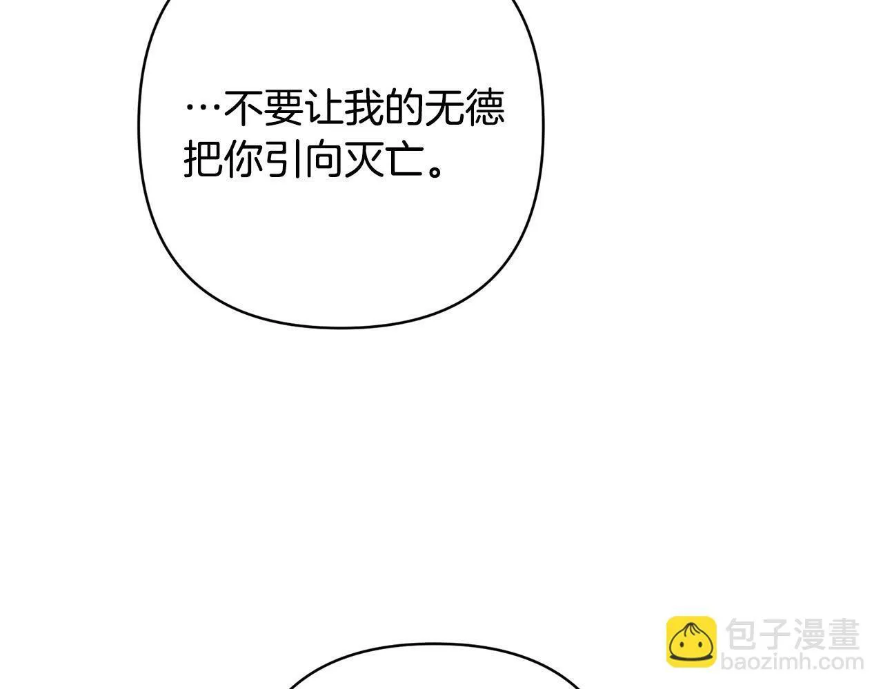 第27话 我可以爱他吗？ 第37页
