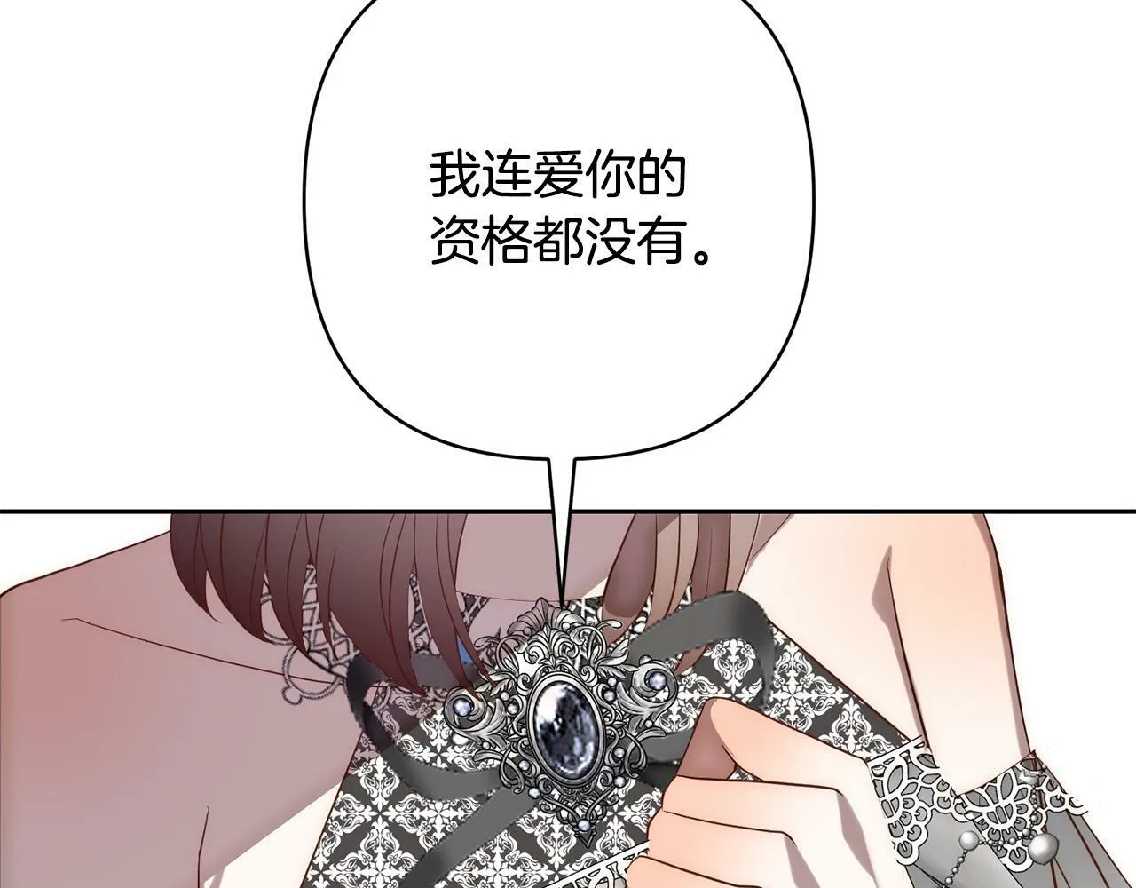 第27话 我可以爱他吗？ 第38页