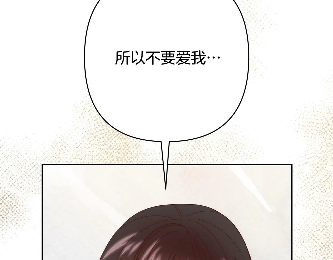 第27话 我可以爱他吗？ 第40页