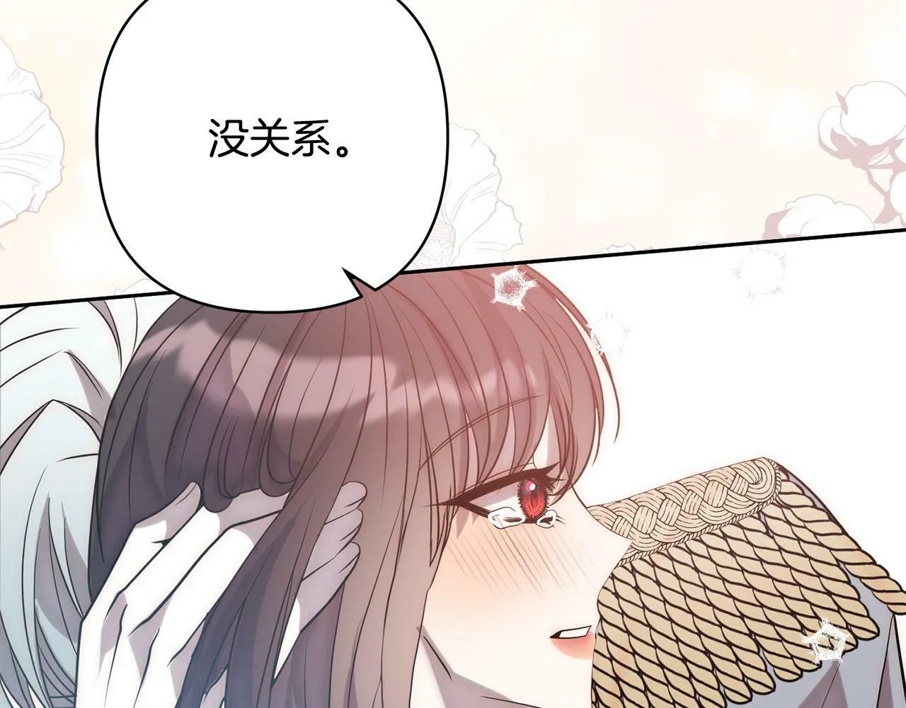 第27话 我可以爱他吗？ 第49页