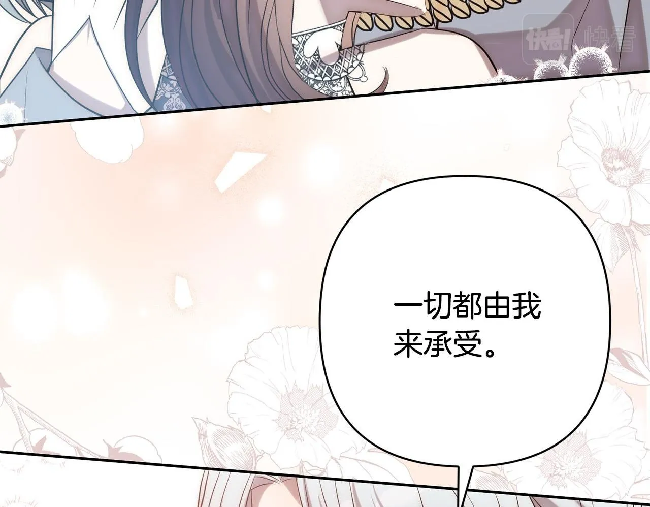 第27话 我可以爱他吗？ 第50页