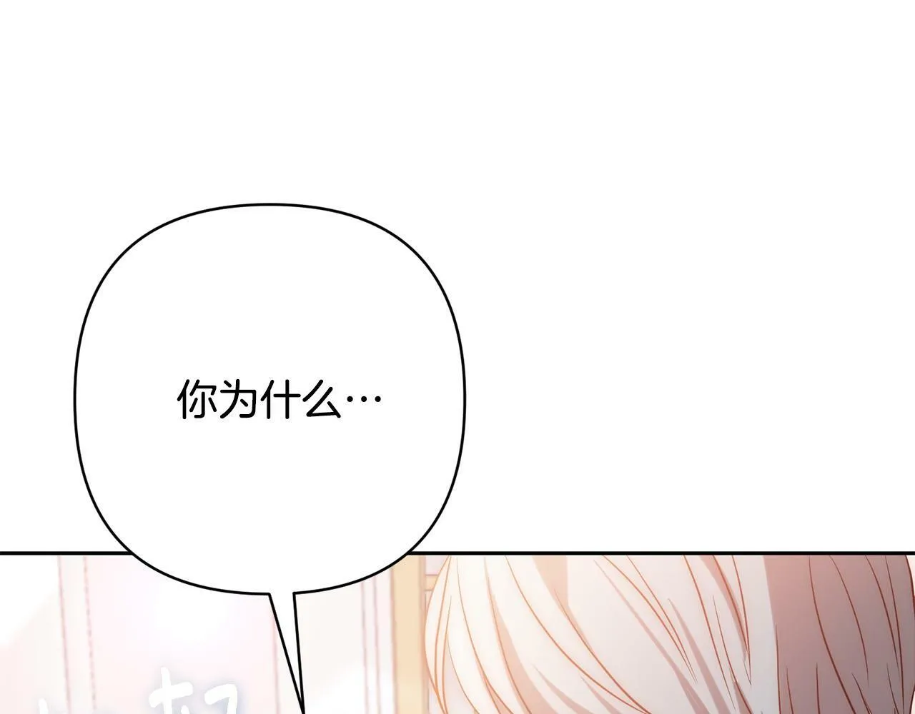 第27话 我可以爱他吗？ 第62页