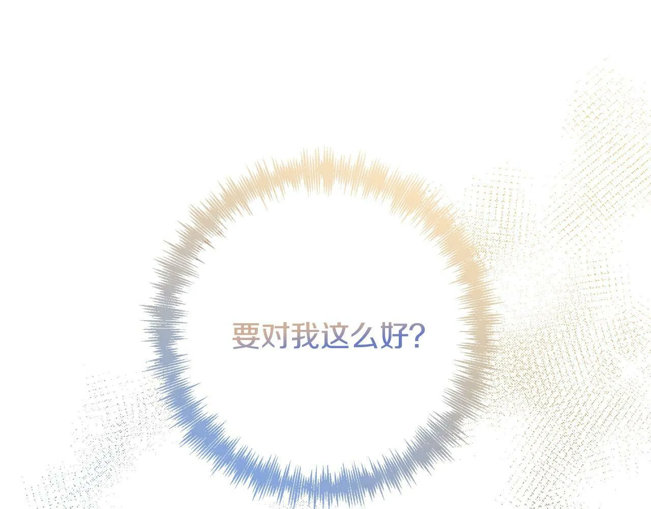 第27话 我可以爱他吗？ 第65页
