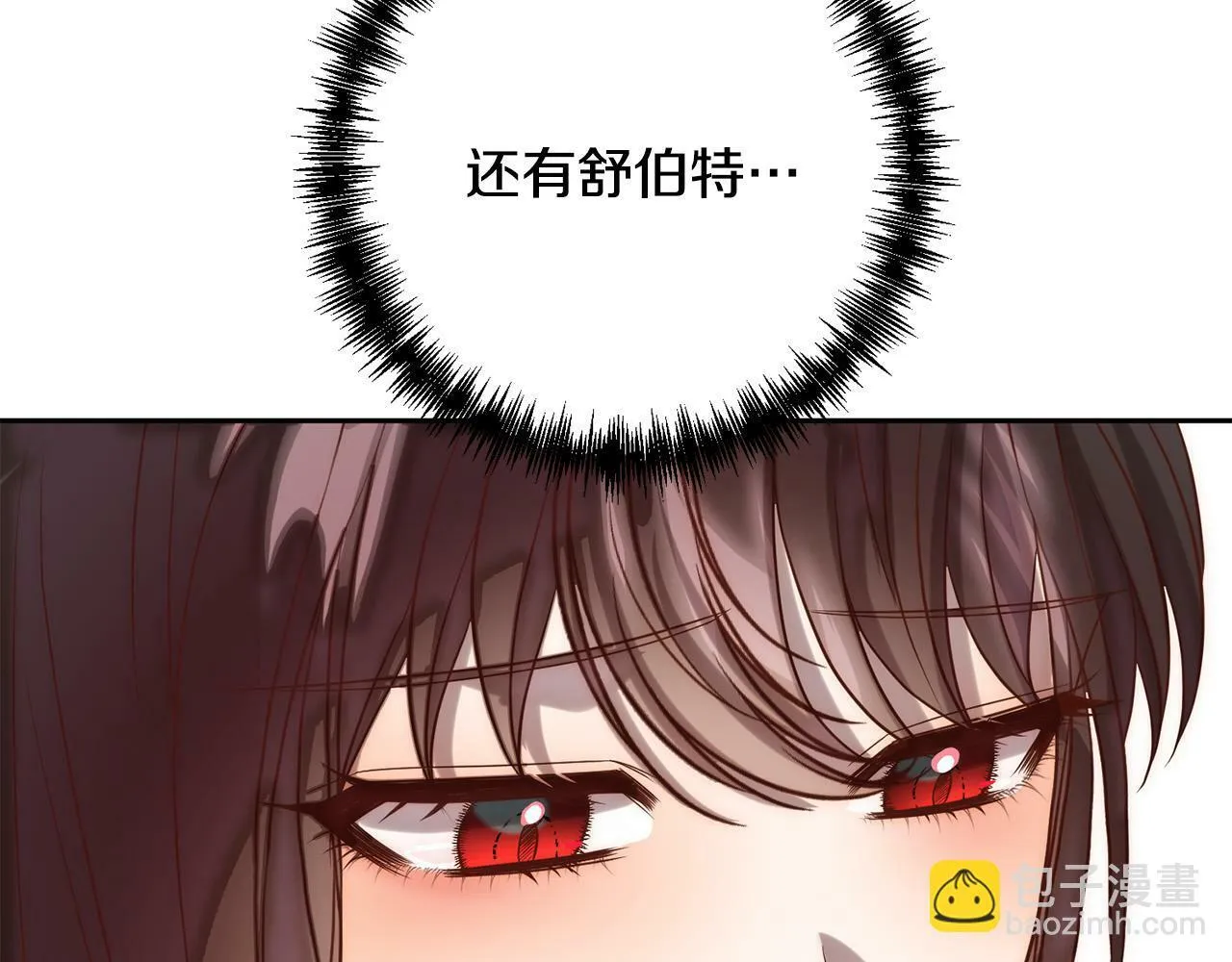 第27话 我可以爱他吗？ 第79页