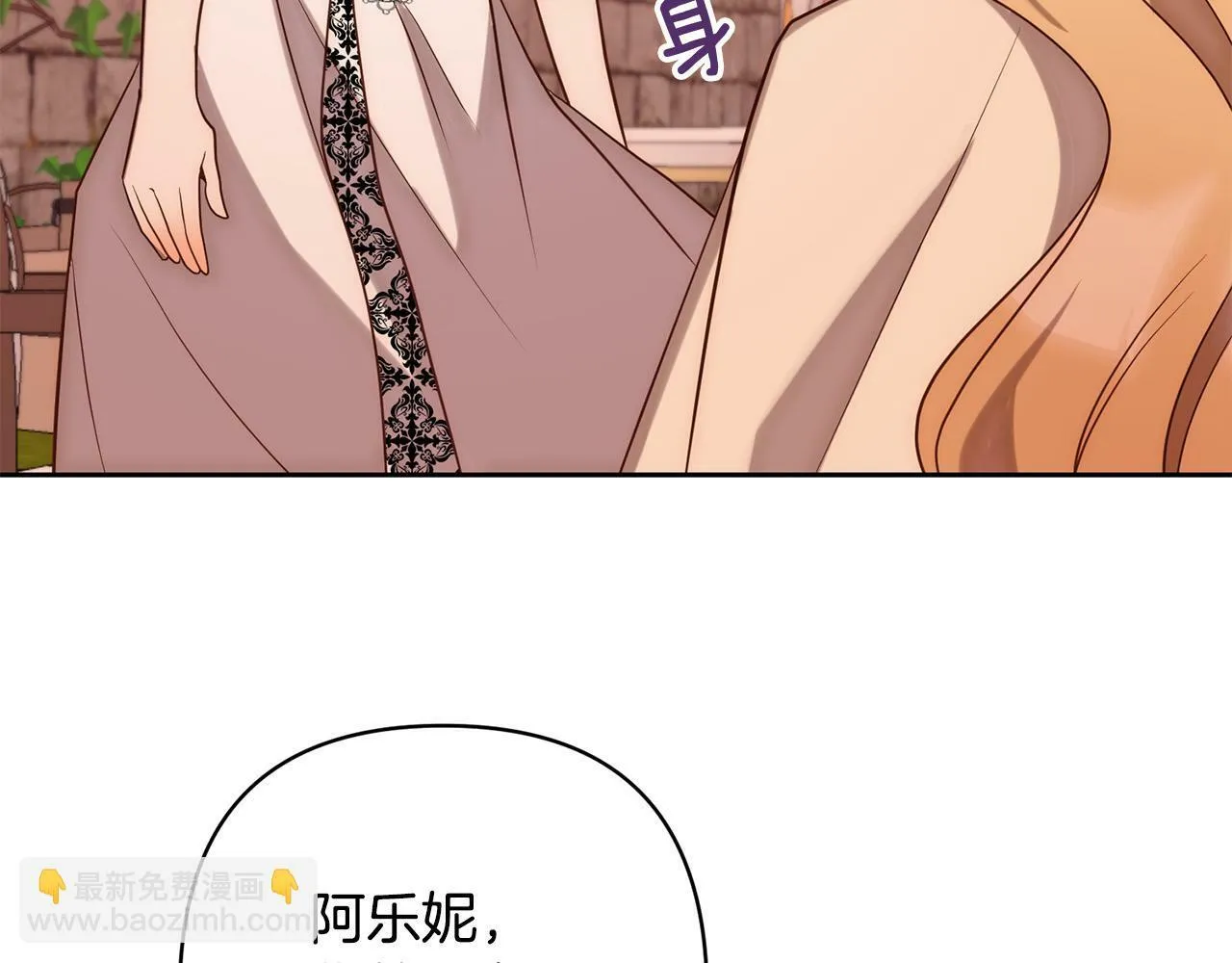 第27话 我可以爱他吗？ 第88页