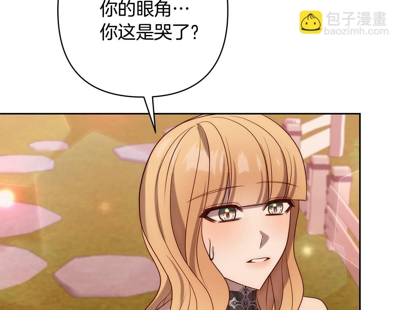 第27话 我可以爱他吗？ 第89页
