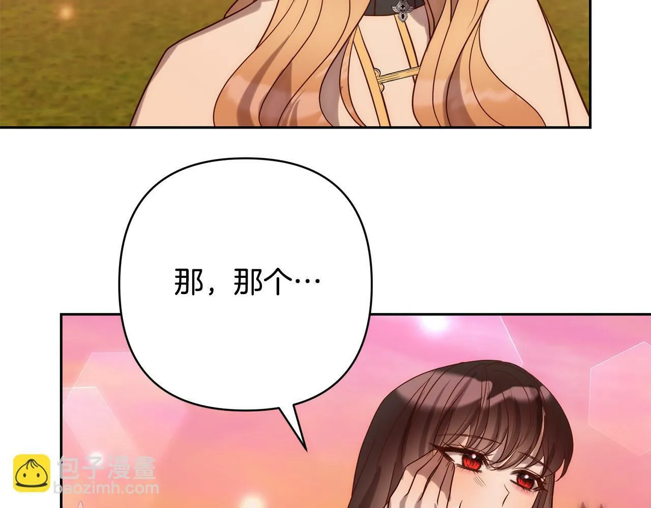 第27话 我可以爱他吗？ 第90页