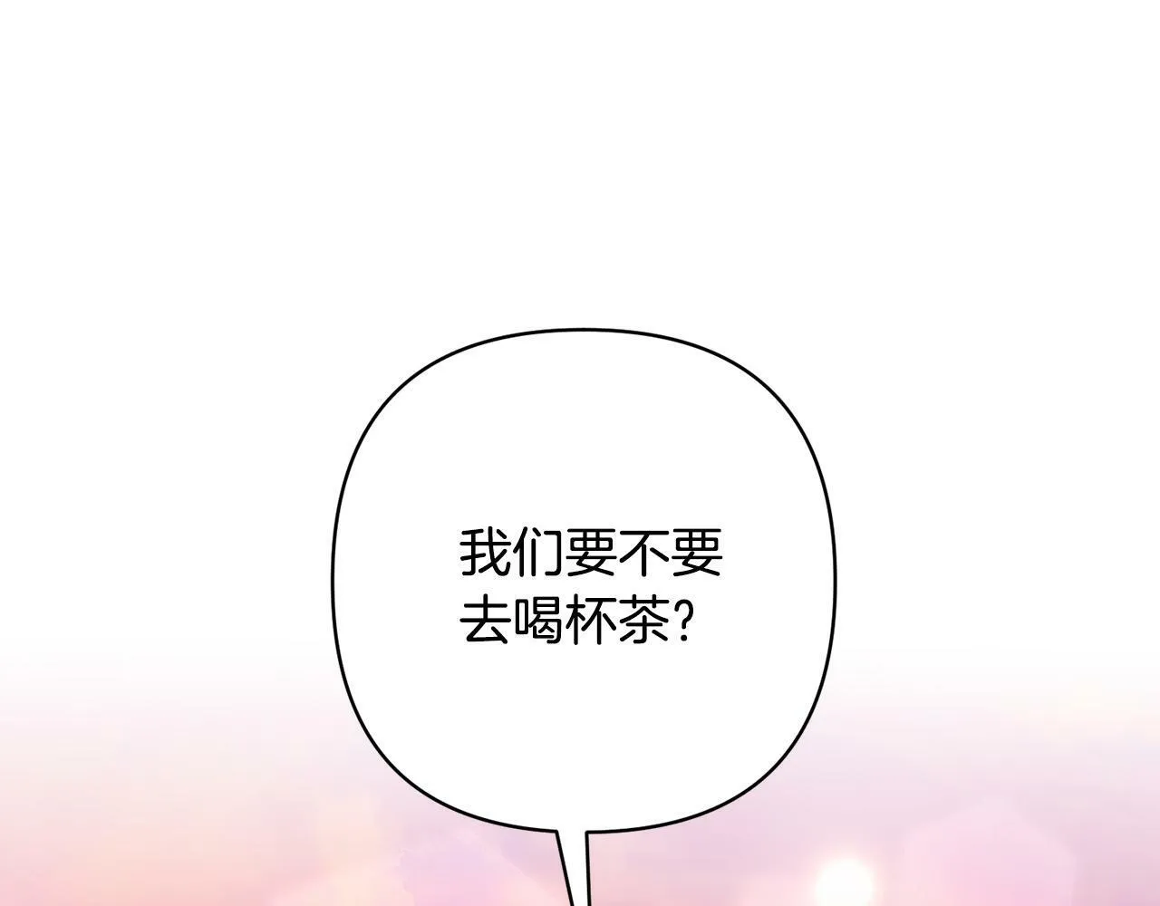 第27话 我可以爱他吗？ 第94页