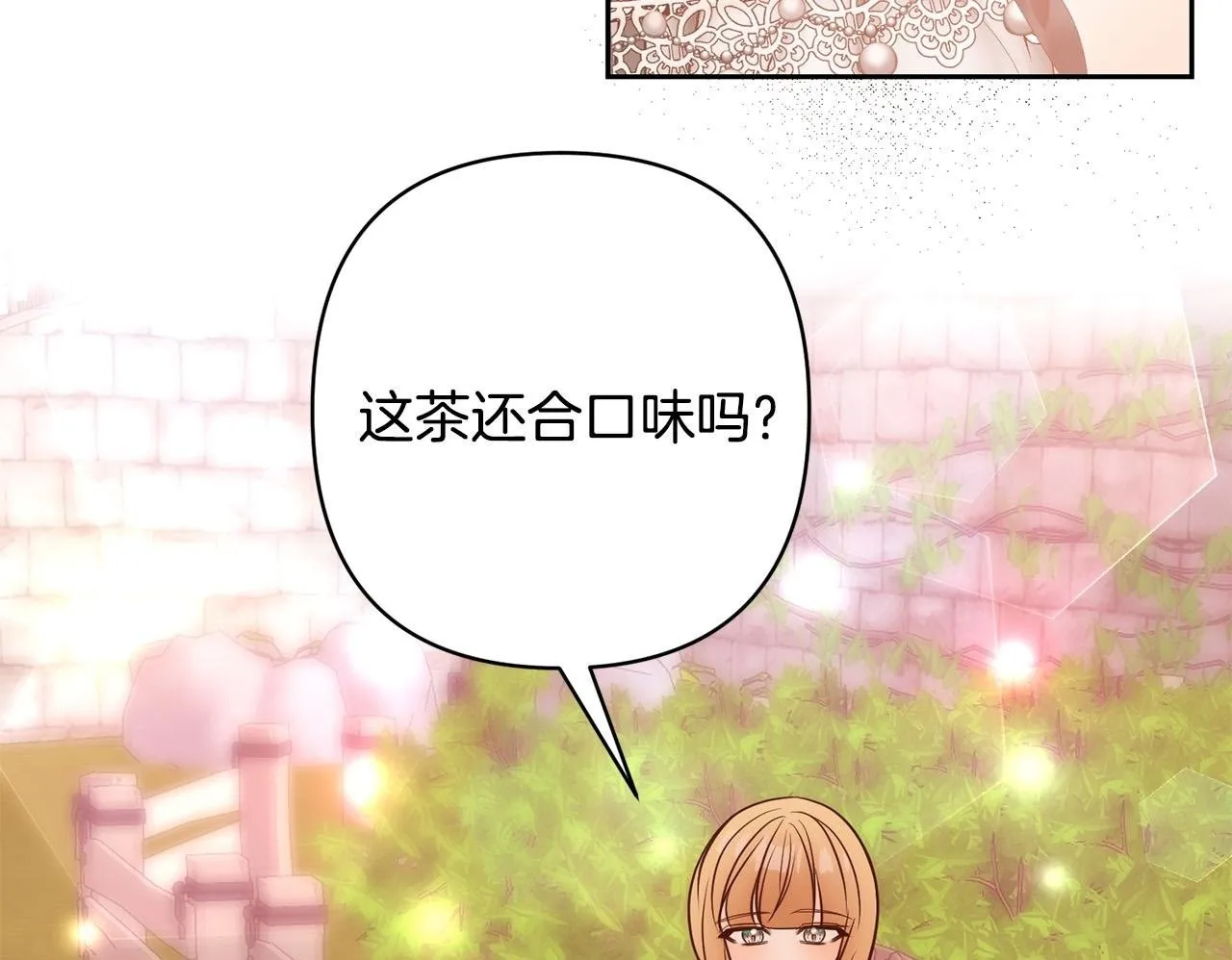 第27话 我可以爱他吗？ 第100页