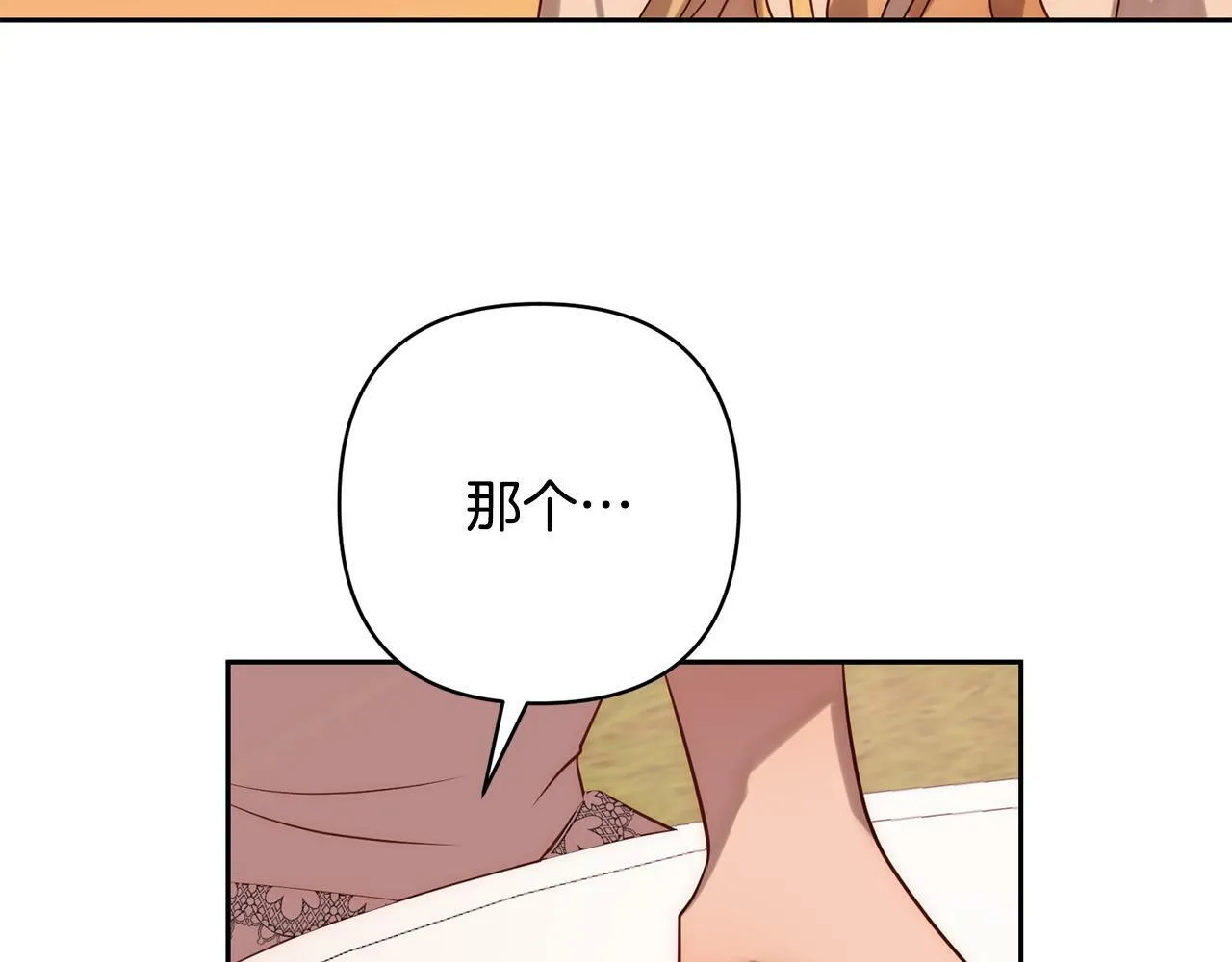 第27话 我可以爱他吗？ 第107页
