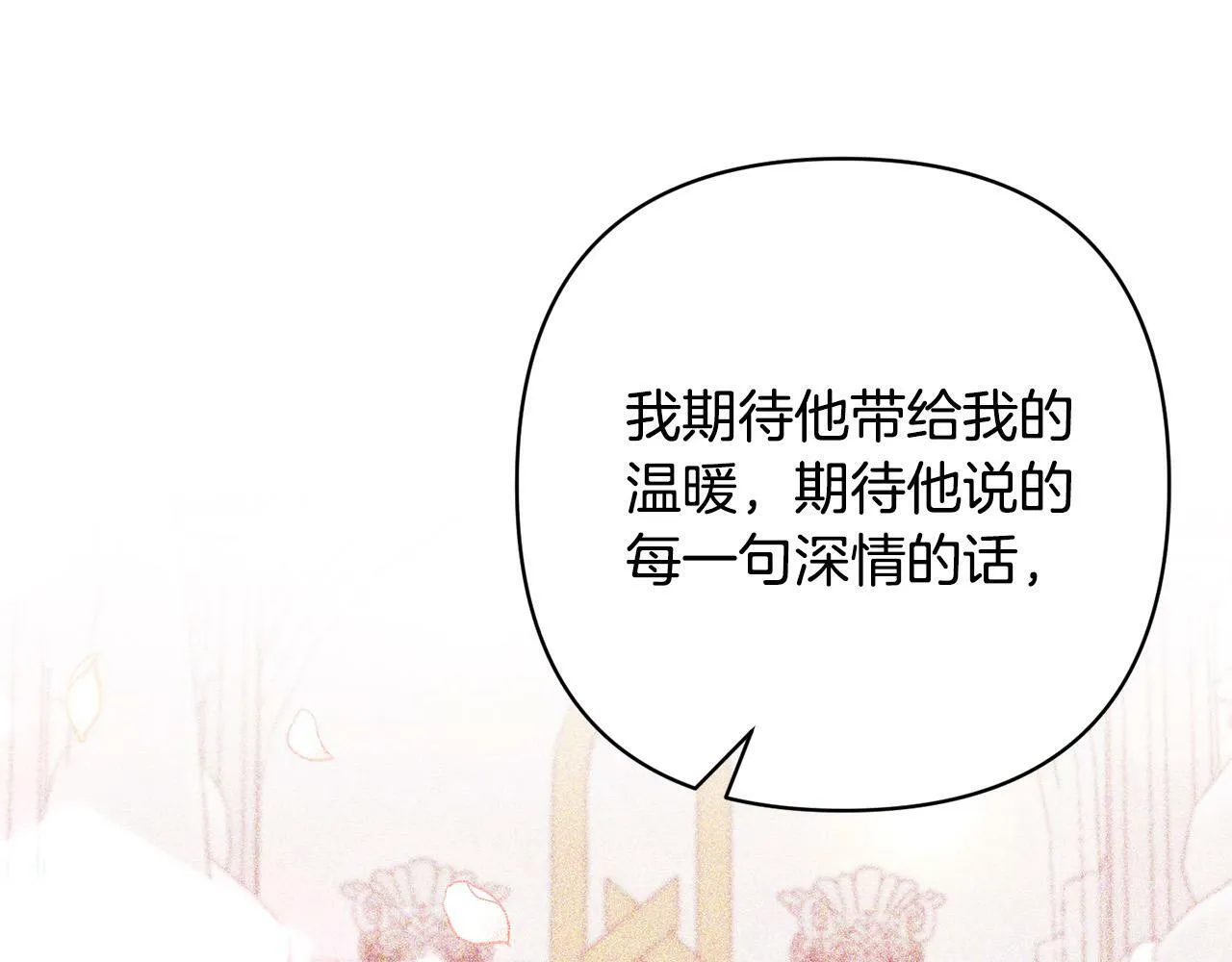 第27话 我可以爱他吗？ 第124页