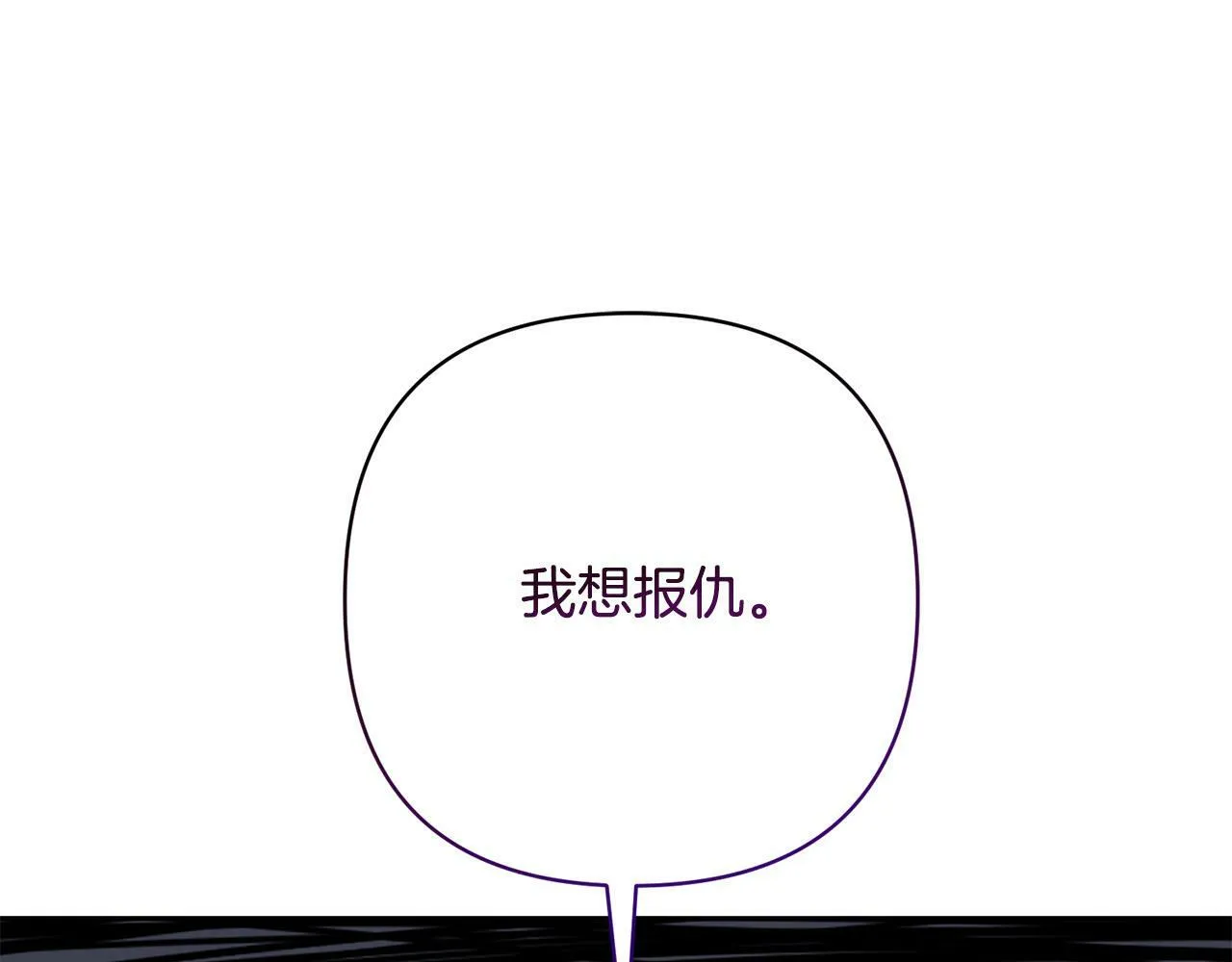 第27话 我可以爱他吗？ 第146页