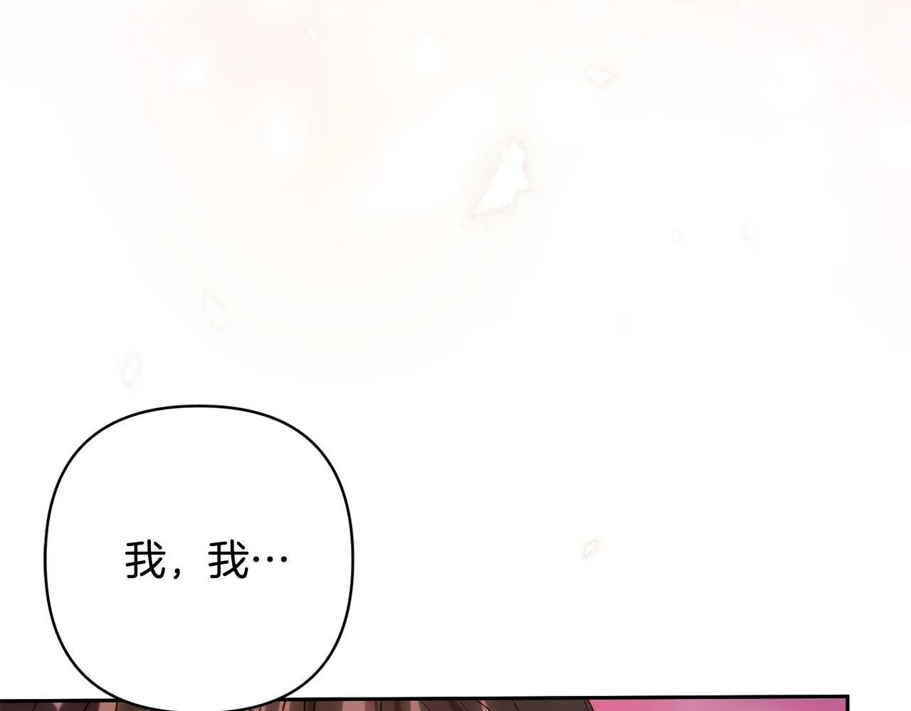 第27话 我可以爱他吗？ 第155页