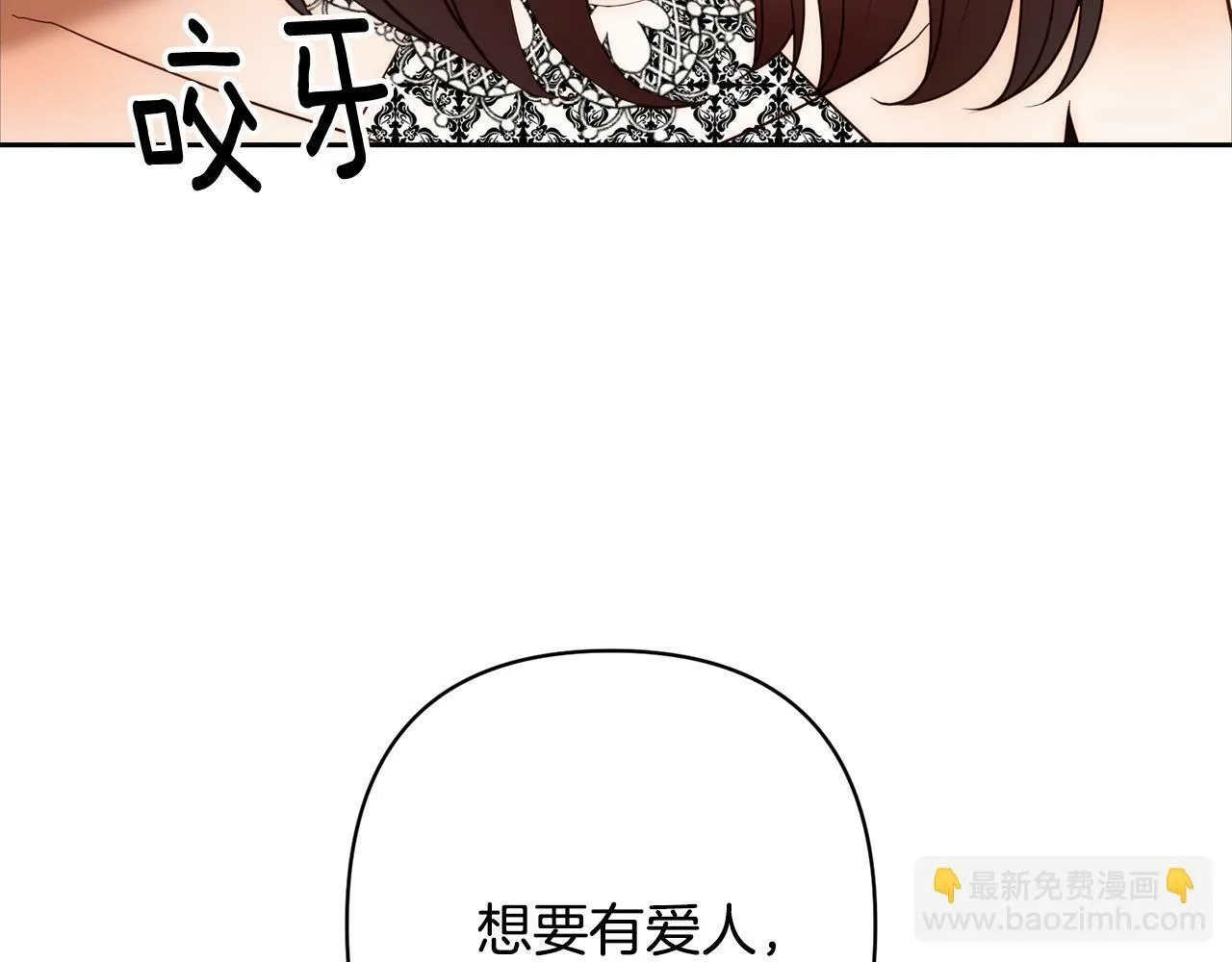 第27话 我可以爱他吗？ 第159页