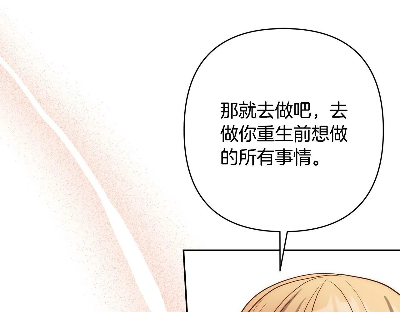 第27话 我可以爱他吗？ 第167页