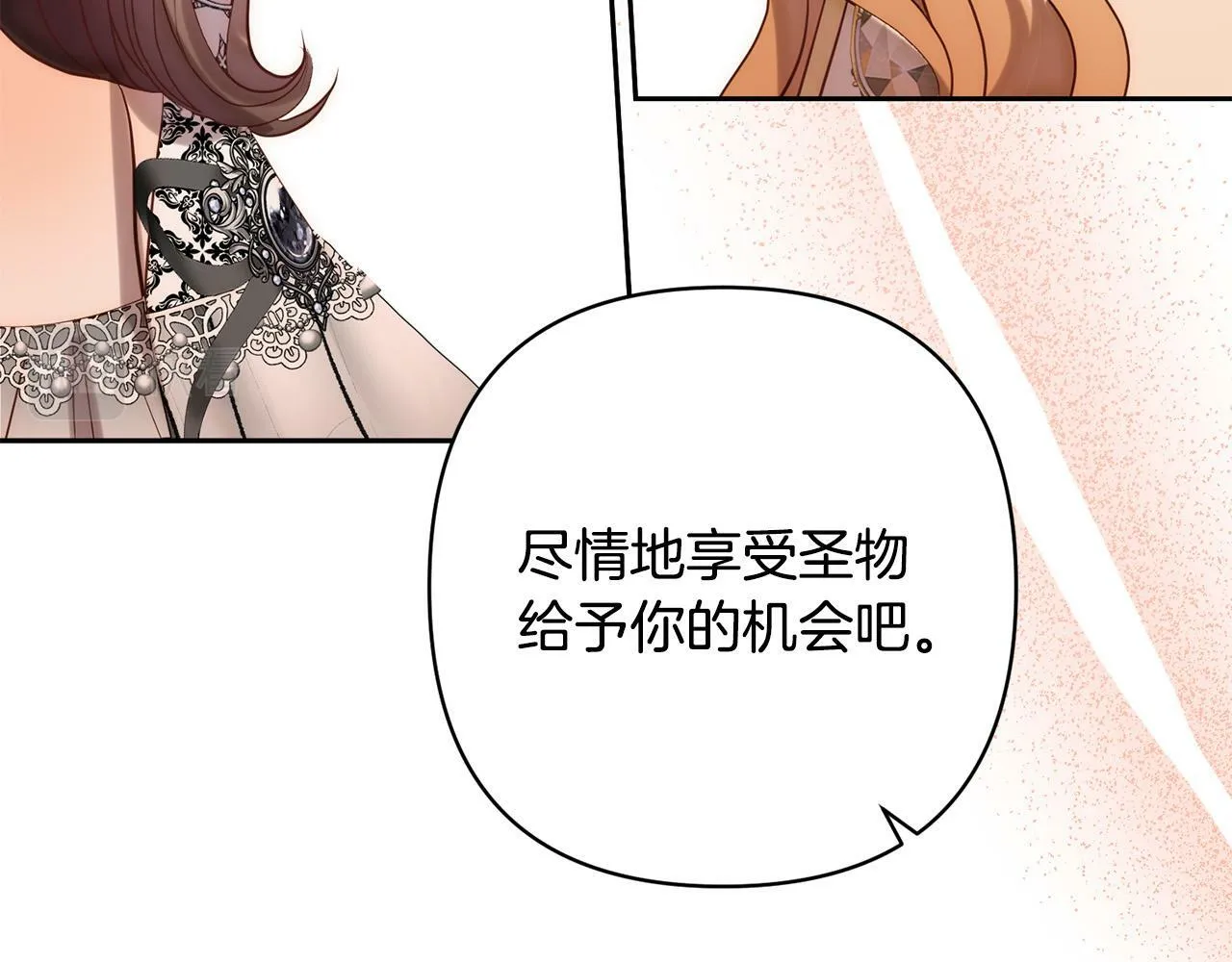 第27话 我可以爱他吗？ 第169页