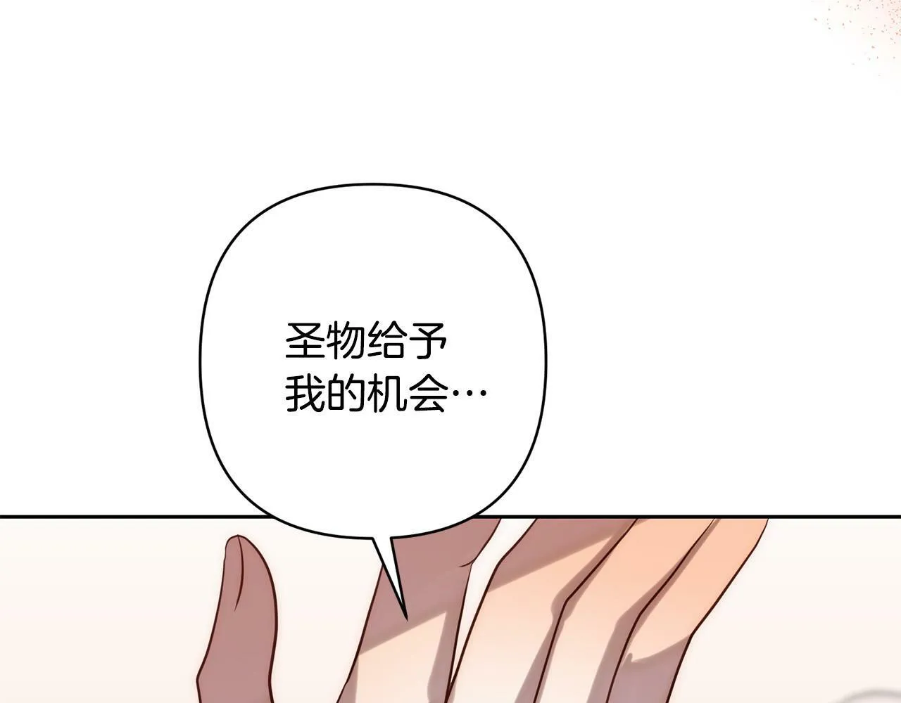 第27话 我可以爱他吗？ 第170页
