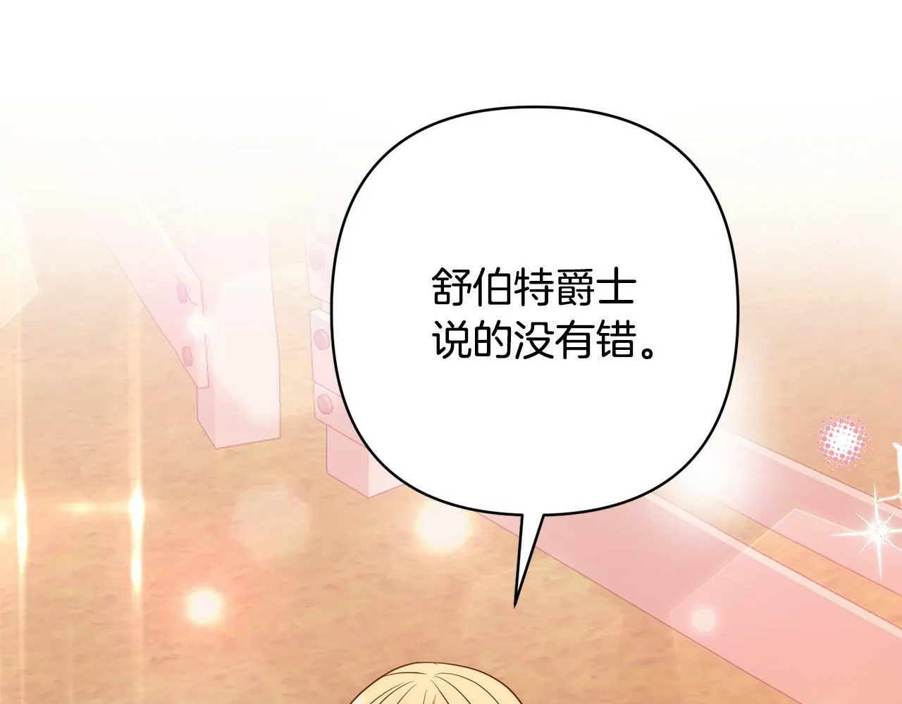 第27话 我可以爱他吗？ 第177页