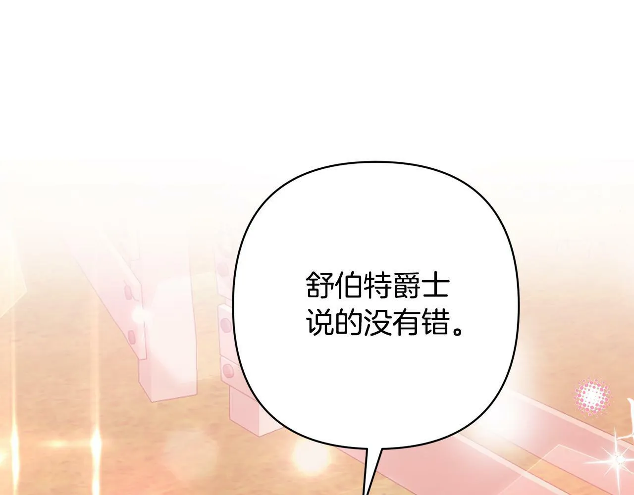 第28话 比死亡更强大的爱 第1页