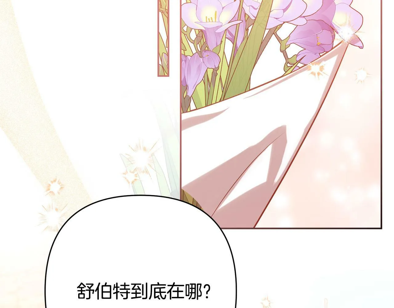 第28话 比死亡更强大的爱 第10页