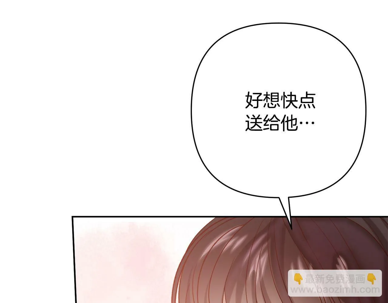 第28话 比死亡更强大的爱 第14页