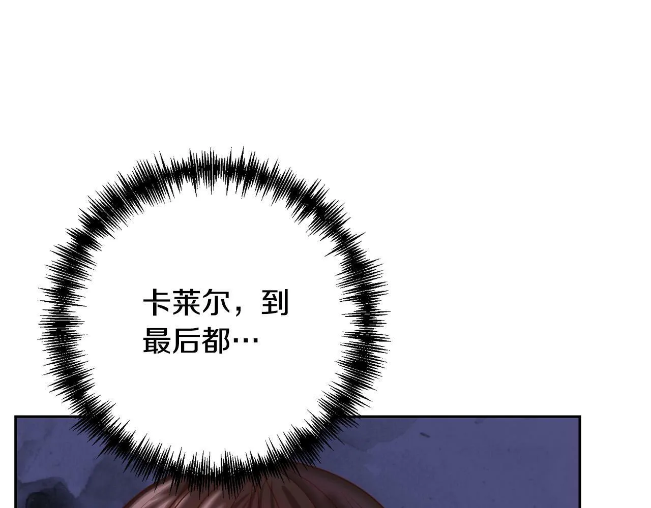 第28话 比死亡更强大的爱 第29页