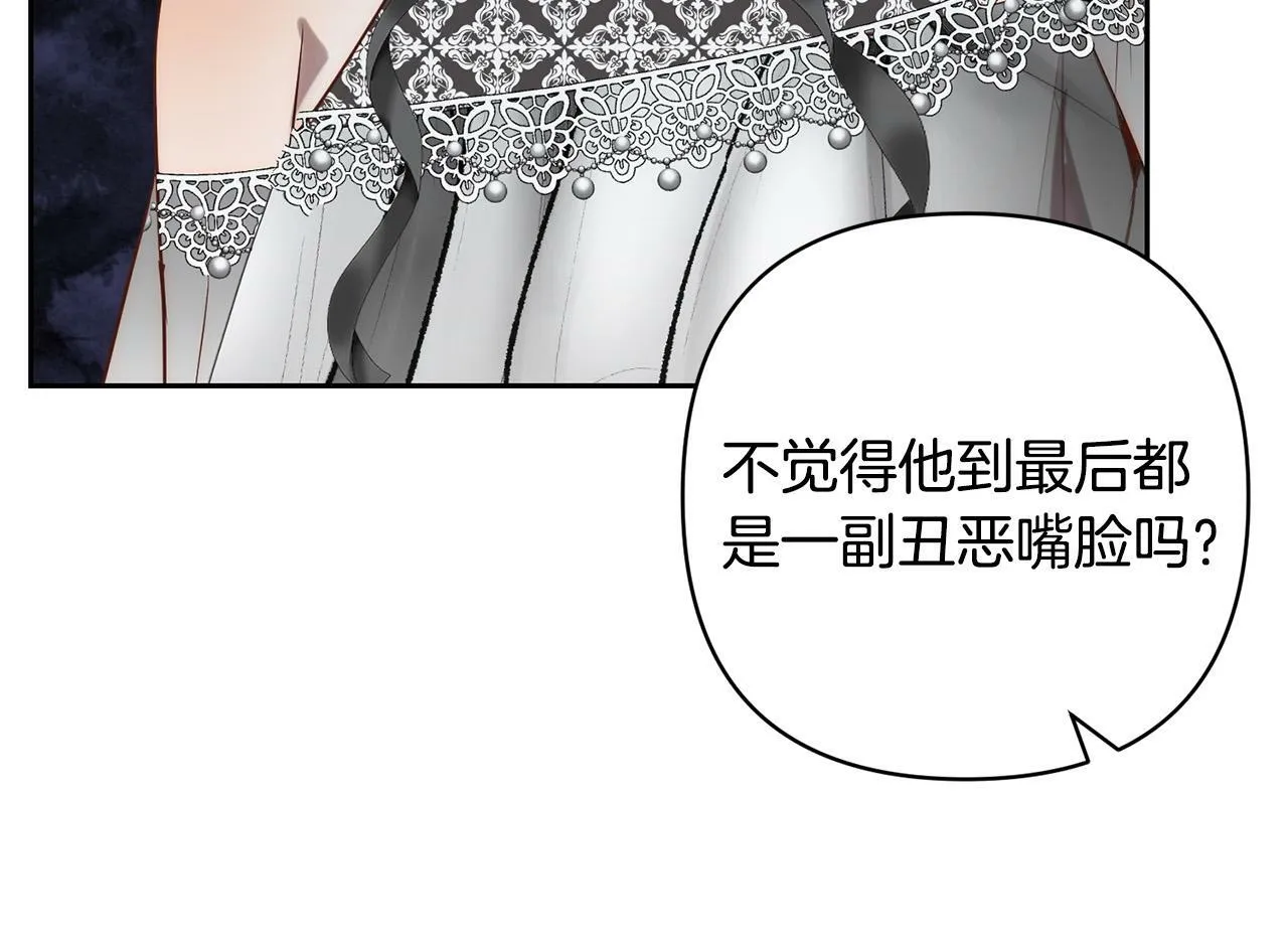 第28话 比死亡更强大的爱 第31页