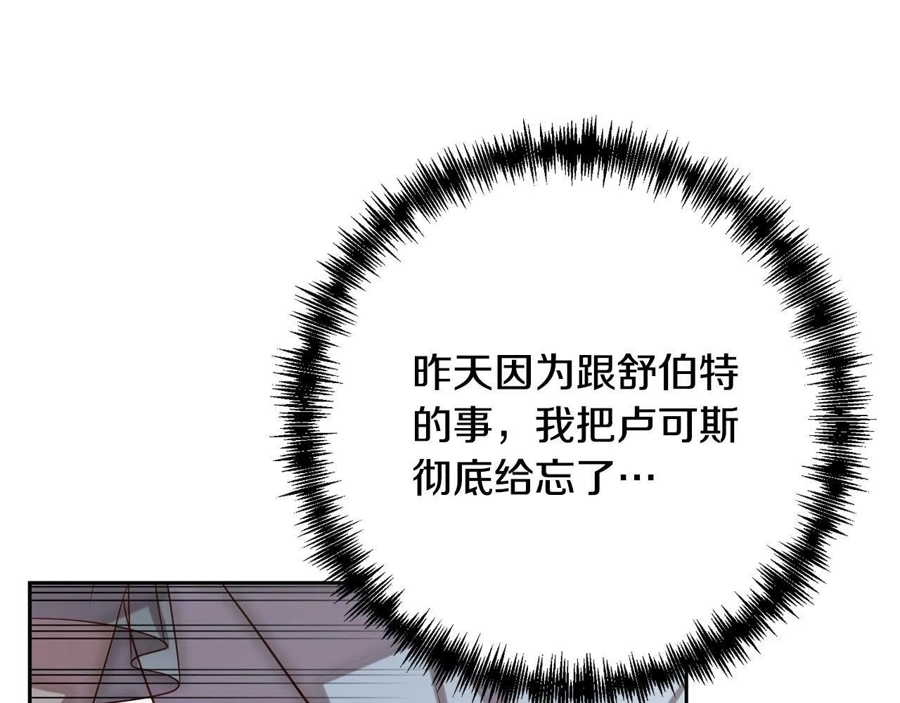 第28话 比死亡更强大的爱 第36页