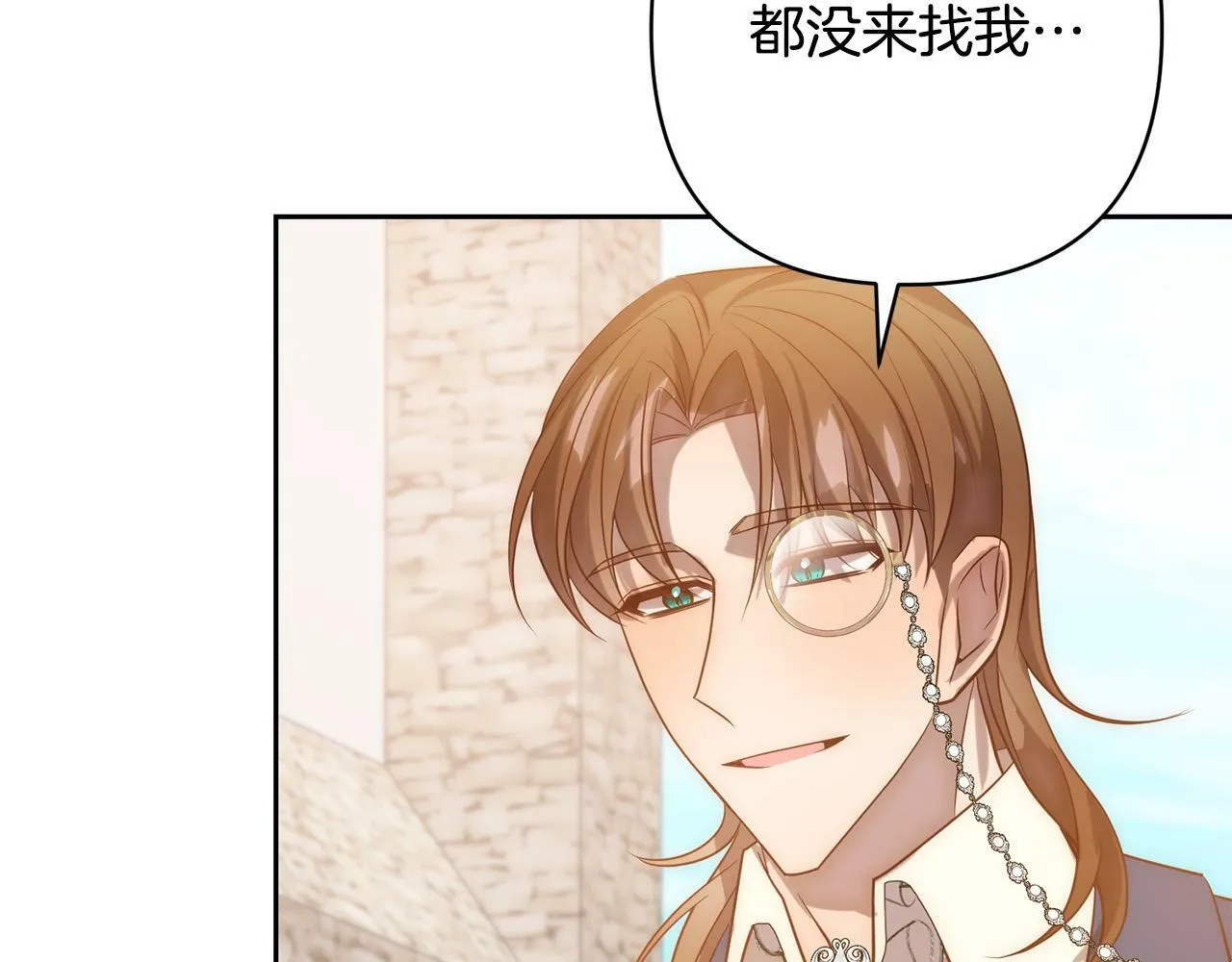 第28话 比死亡更强大的爱 第39页