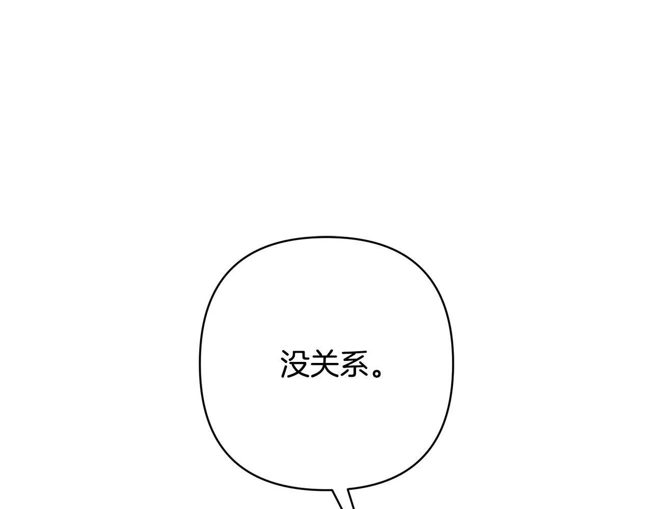 第28话 比死亡更强大的爱 第43页