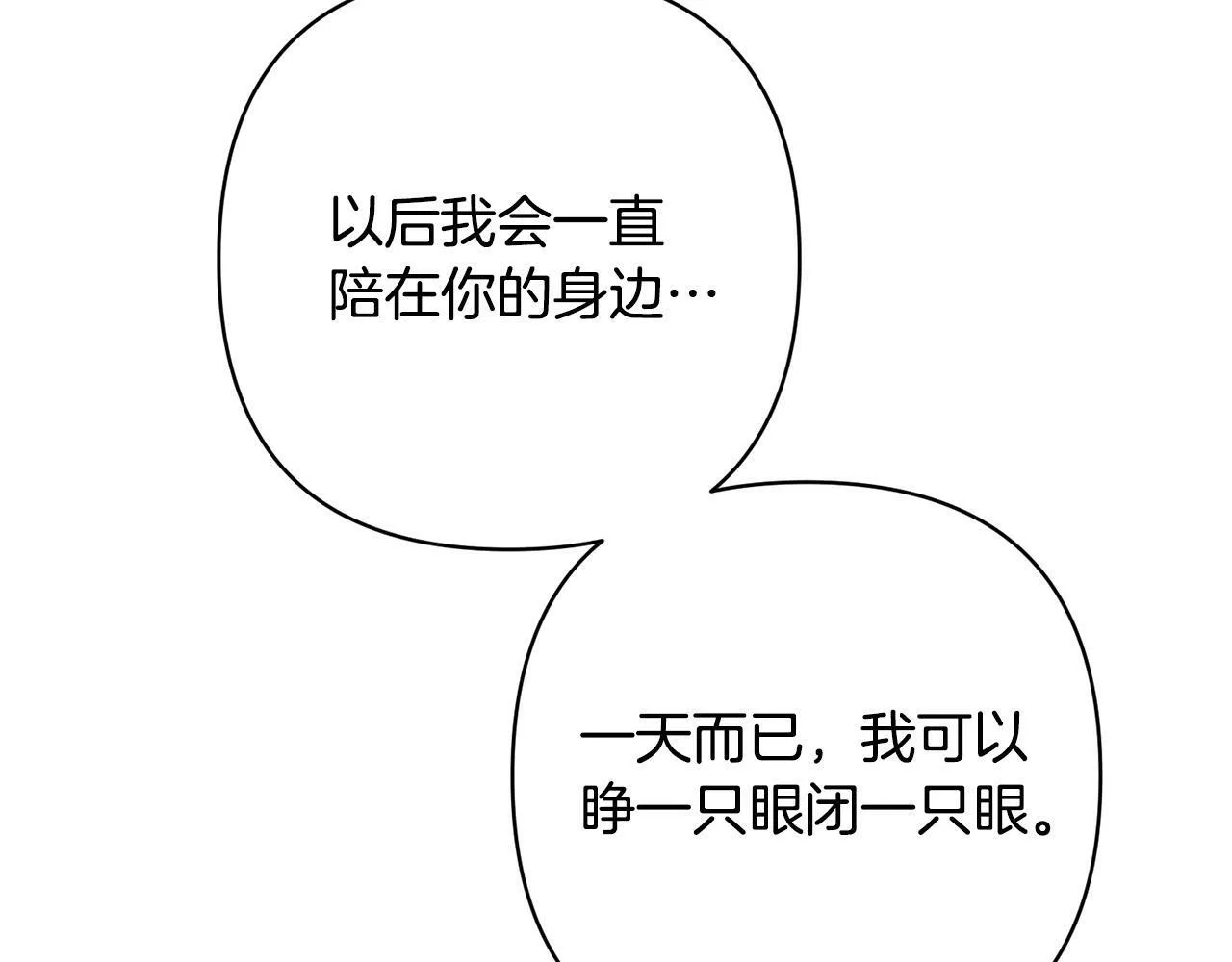 第28话 比死亡更强大的爱 第45页
