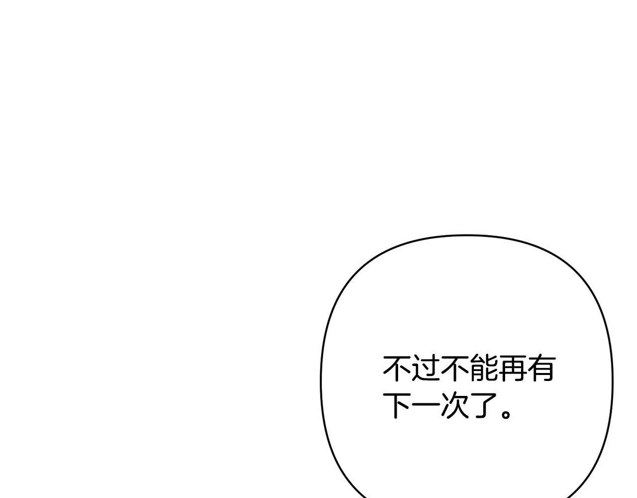 第28话 比死亡更强大的爱 第48页